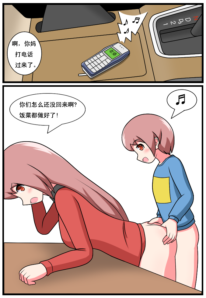 重返小学时 - Page 176