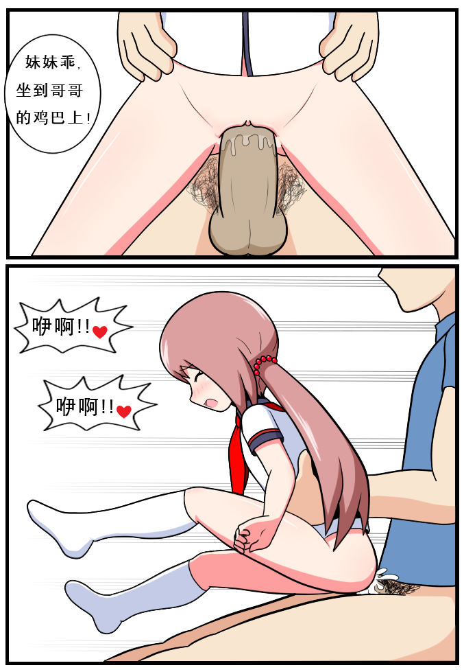 重返小学时 - Page 25