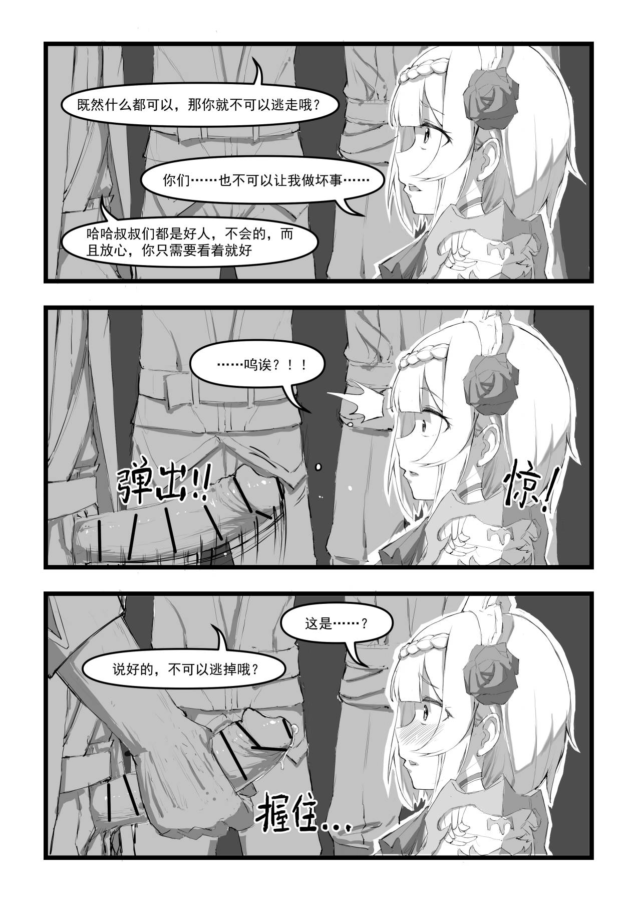 【saluky】诺艾尔小姐无法拒绝！ - Page 12