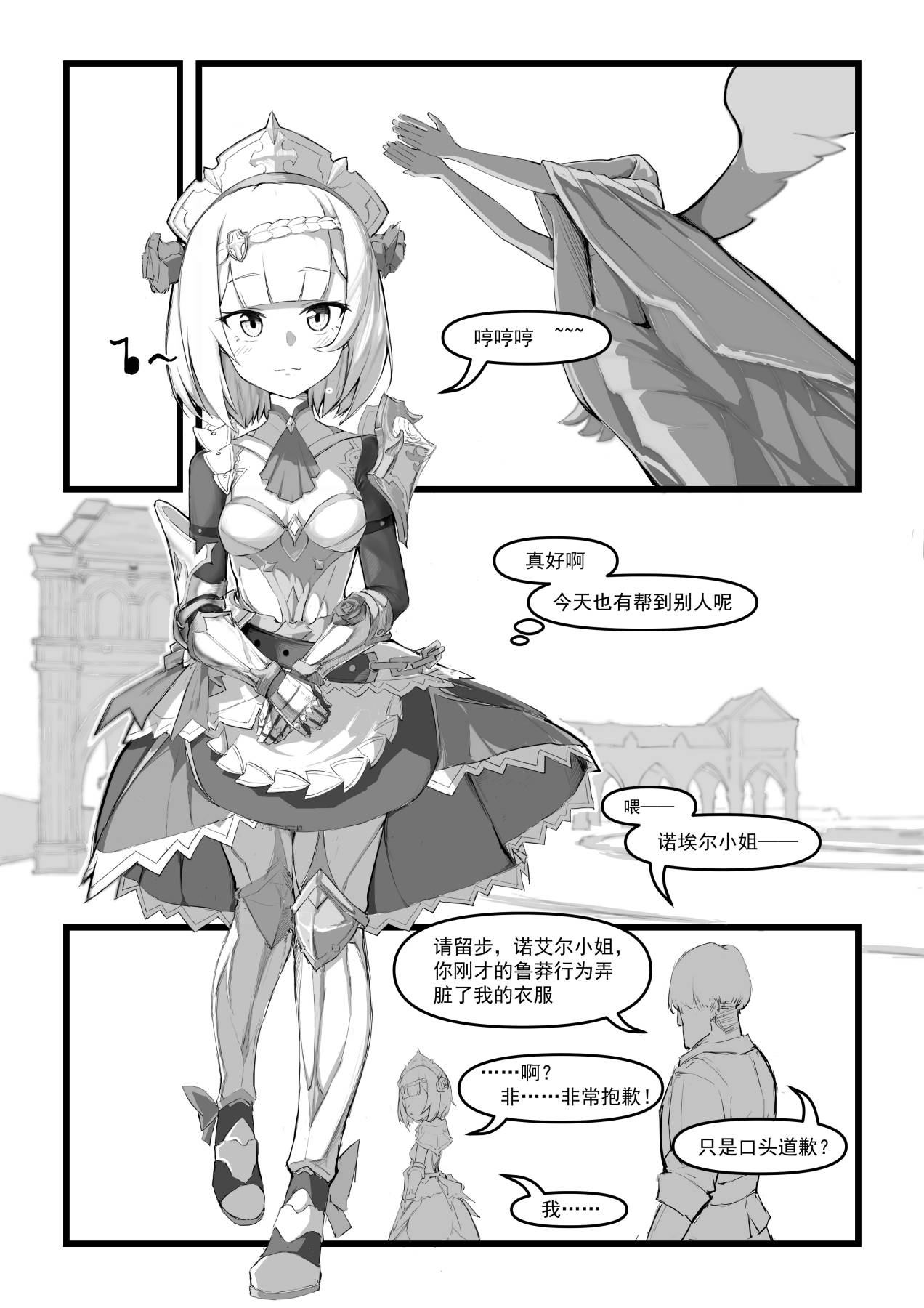 Preview page 6