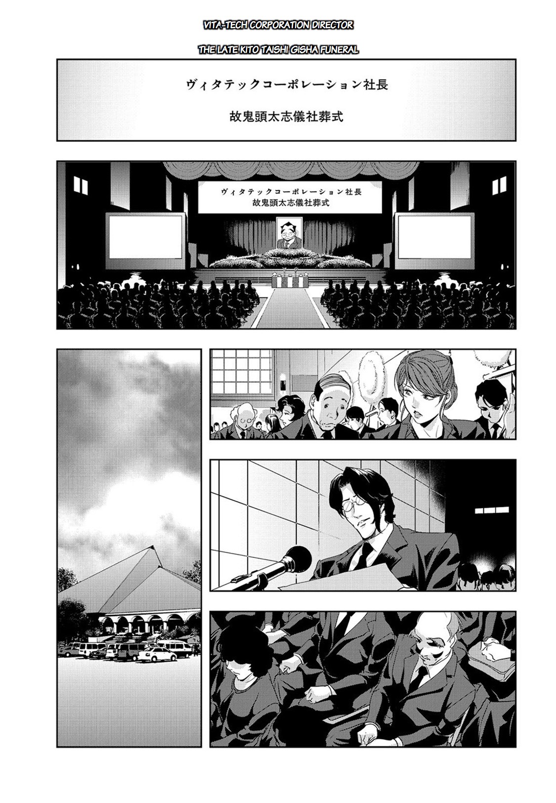 Nikuhisyo Yukiko chapter 25-2 - Page 5