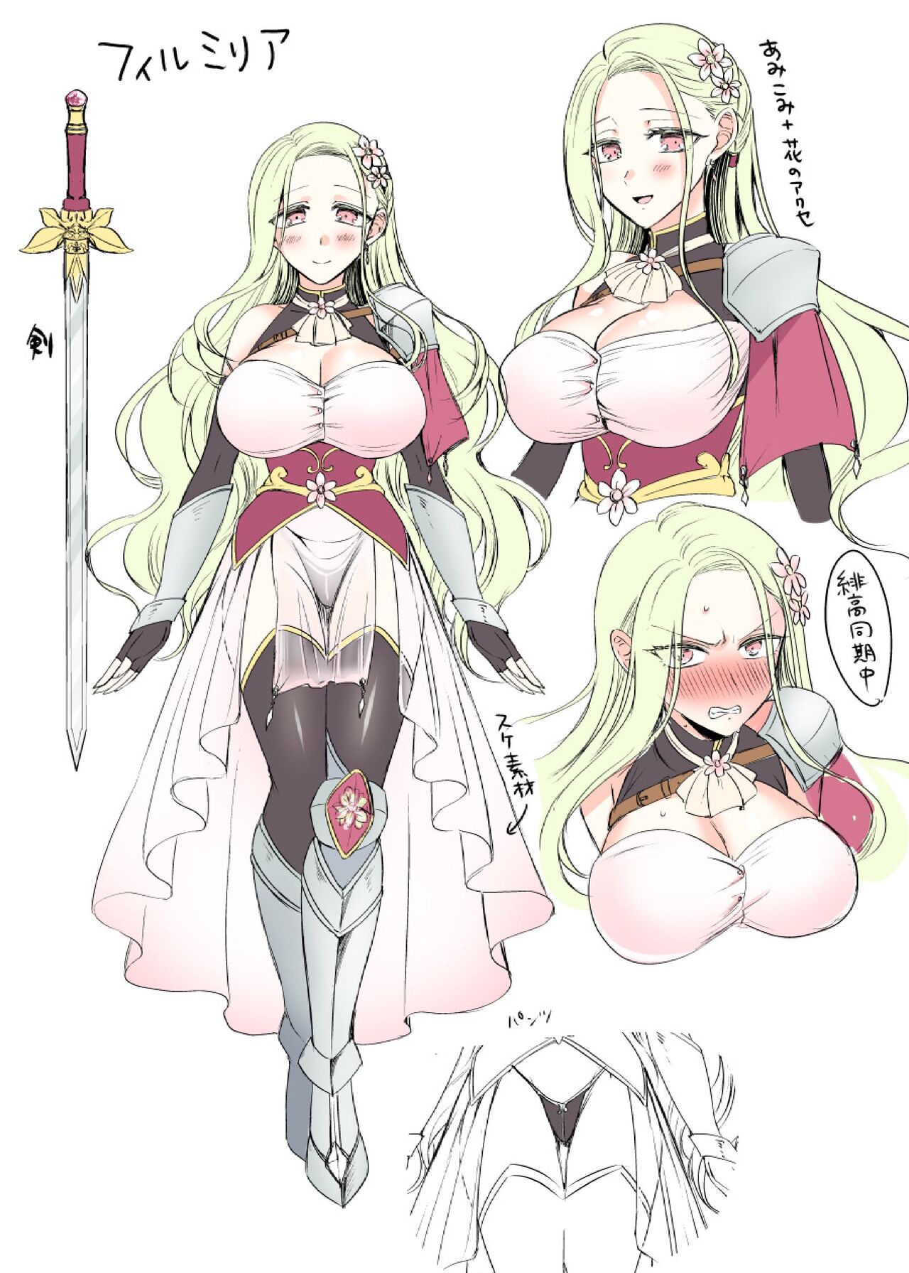 現実同期ガチャ～ネクラオタクの嫁キャラにさせられたオレ～ - Page 39
