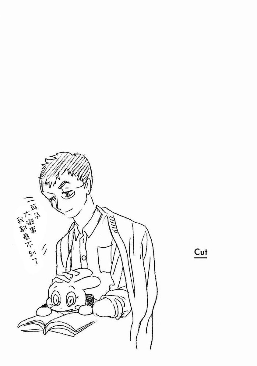 PERFECT FIT Ch. 1-9 - Page 311