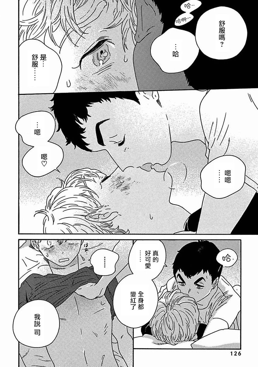 PERFECT FIT Ch. 1-9 - Page 339