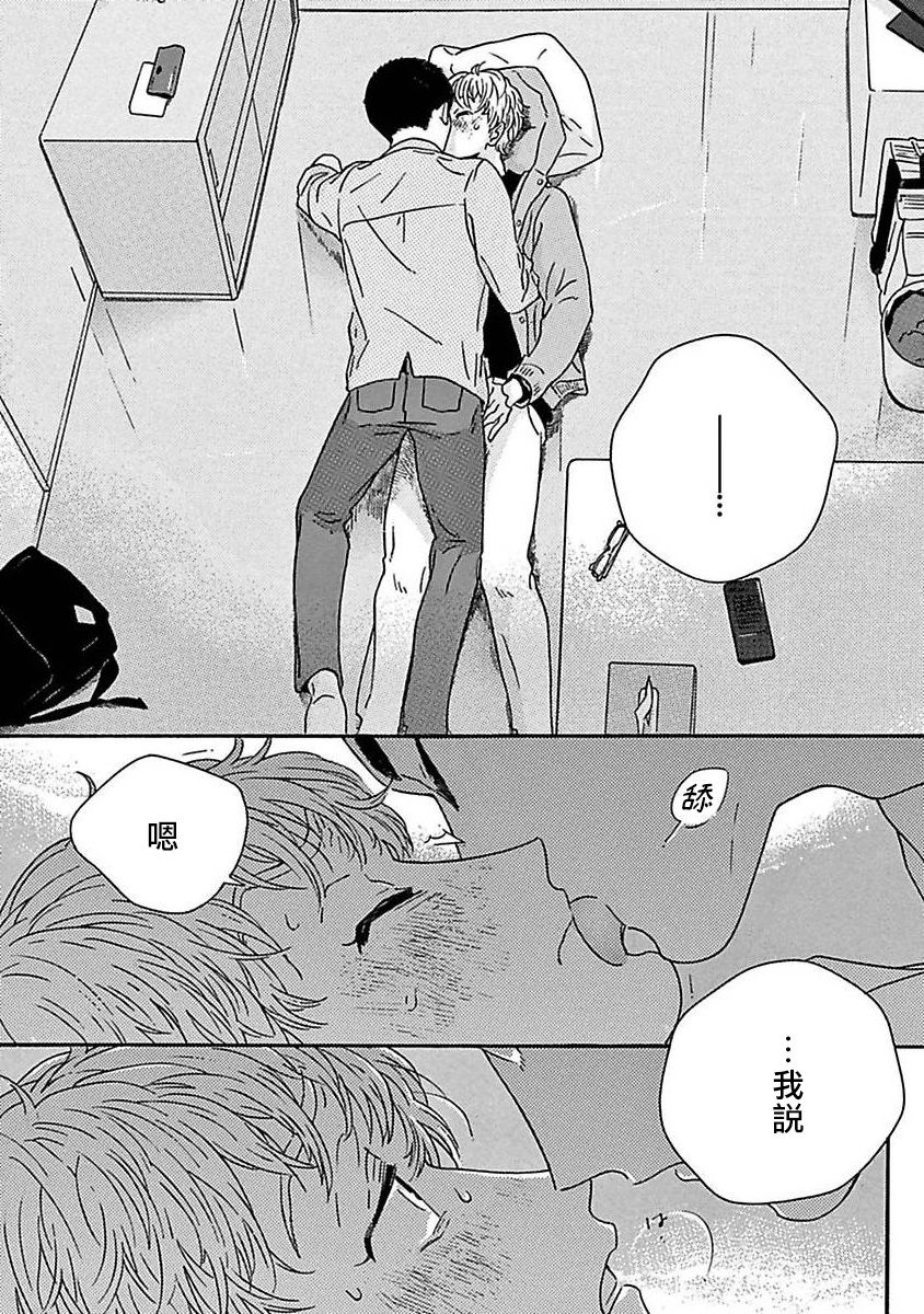 PERFECT FIT Ch. 1-9 - Page 63