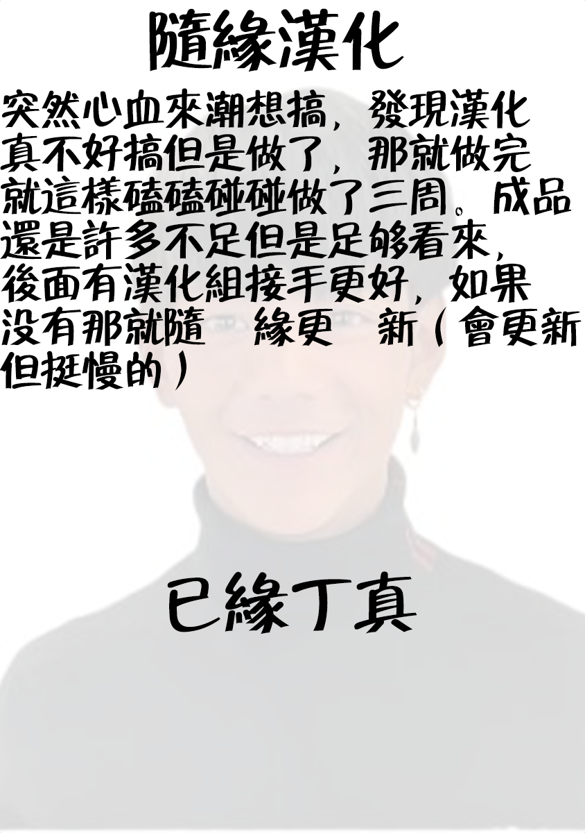 极乐娘动物园01【丁真汉化】 - Page 25