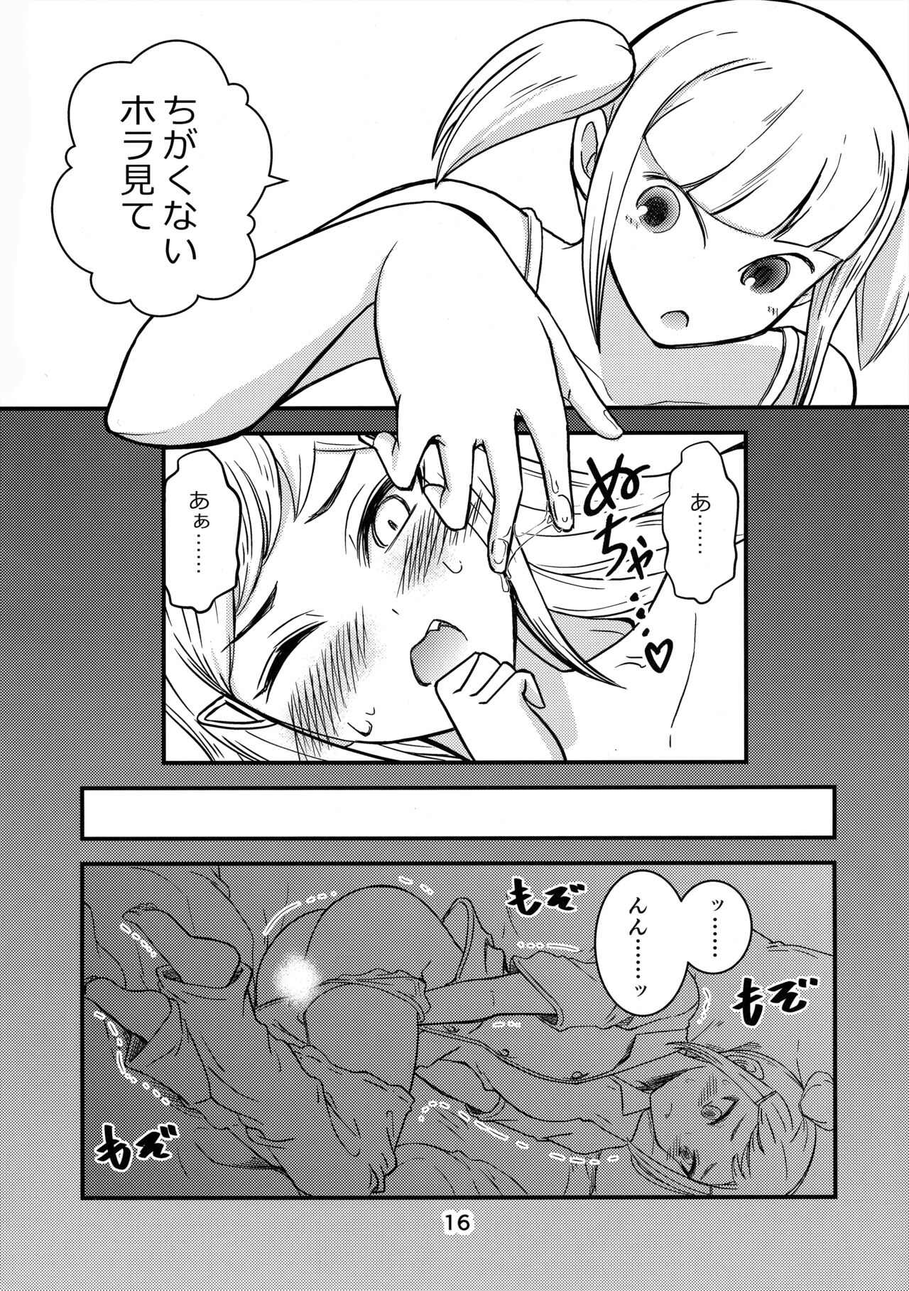 Shikibako - Page 15