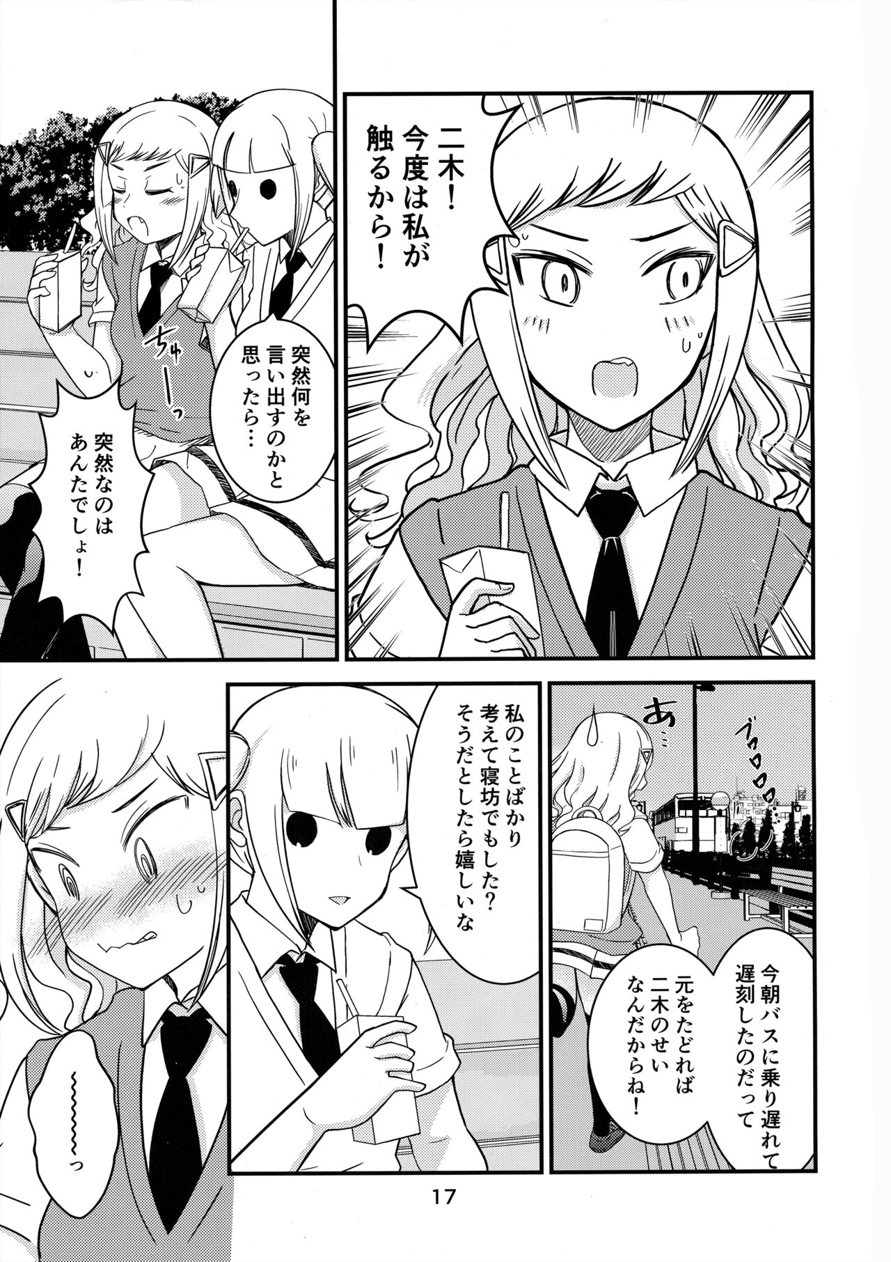 Shikibako - Page 16