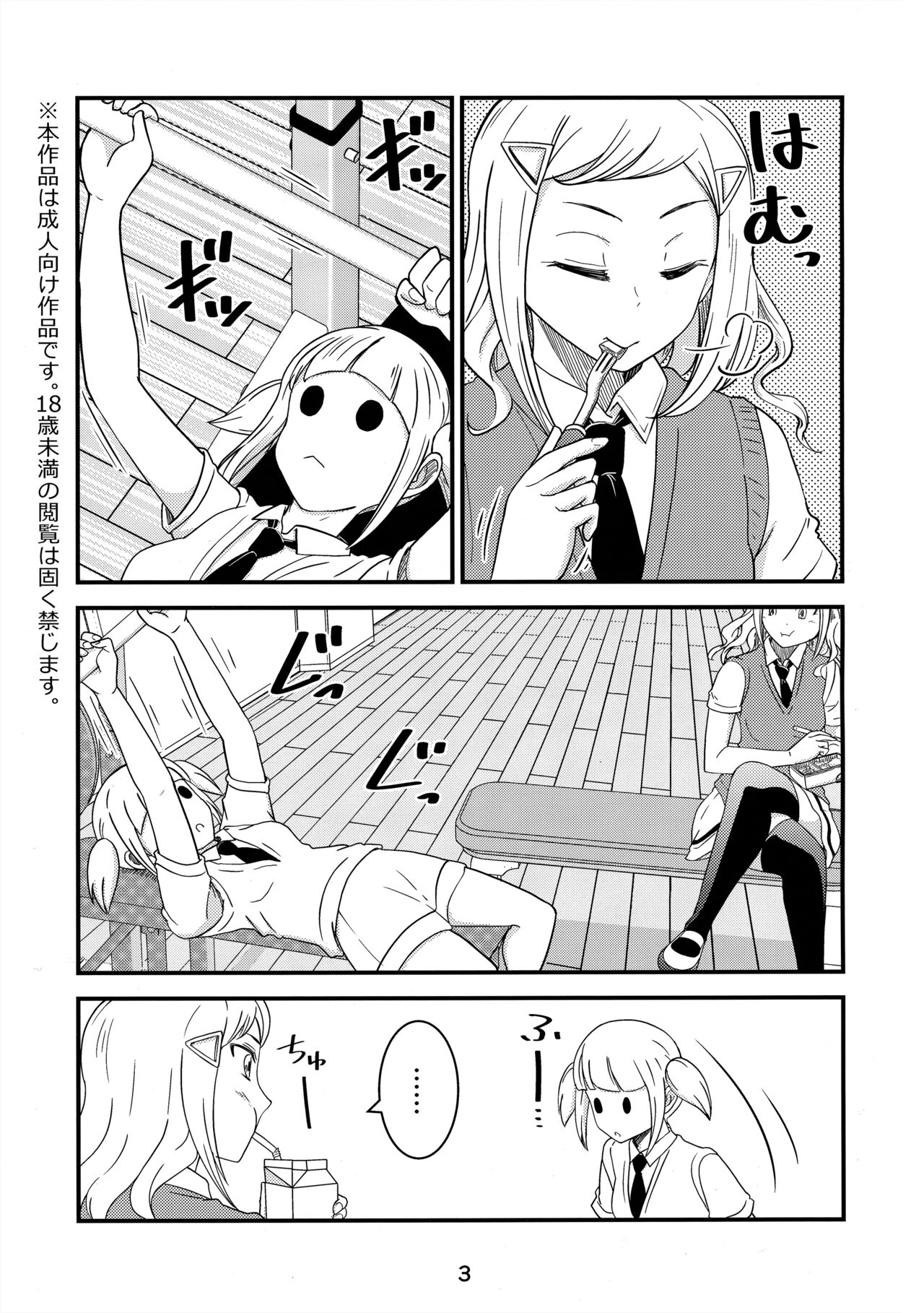 Shikibako - Page 2