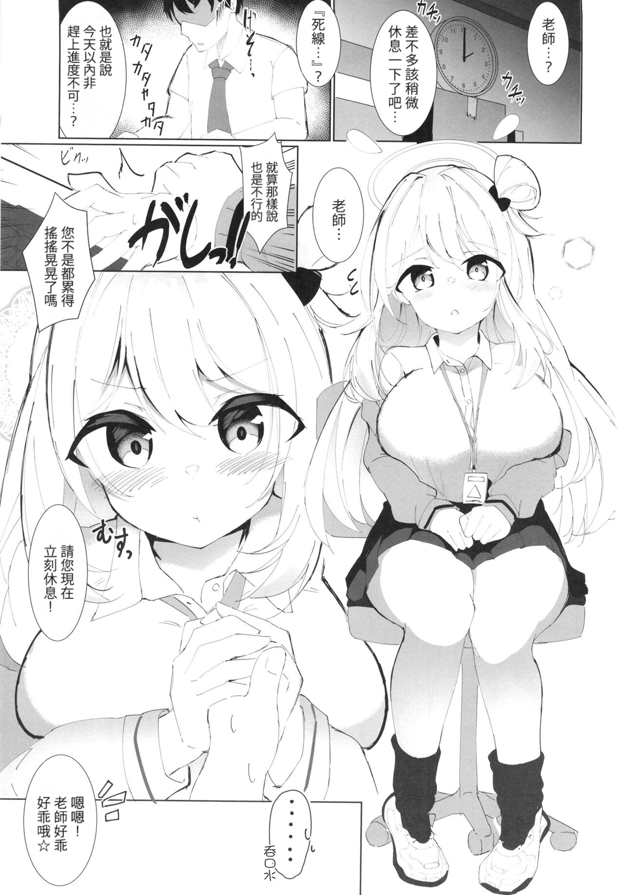 Preview page 3