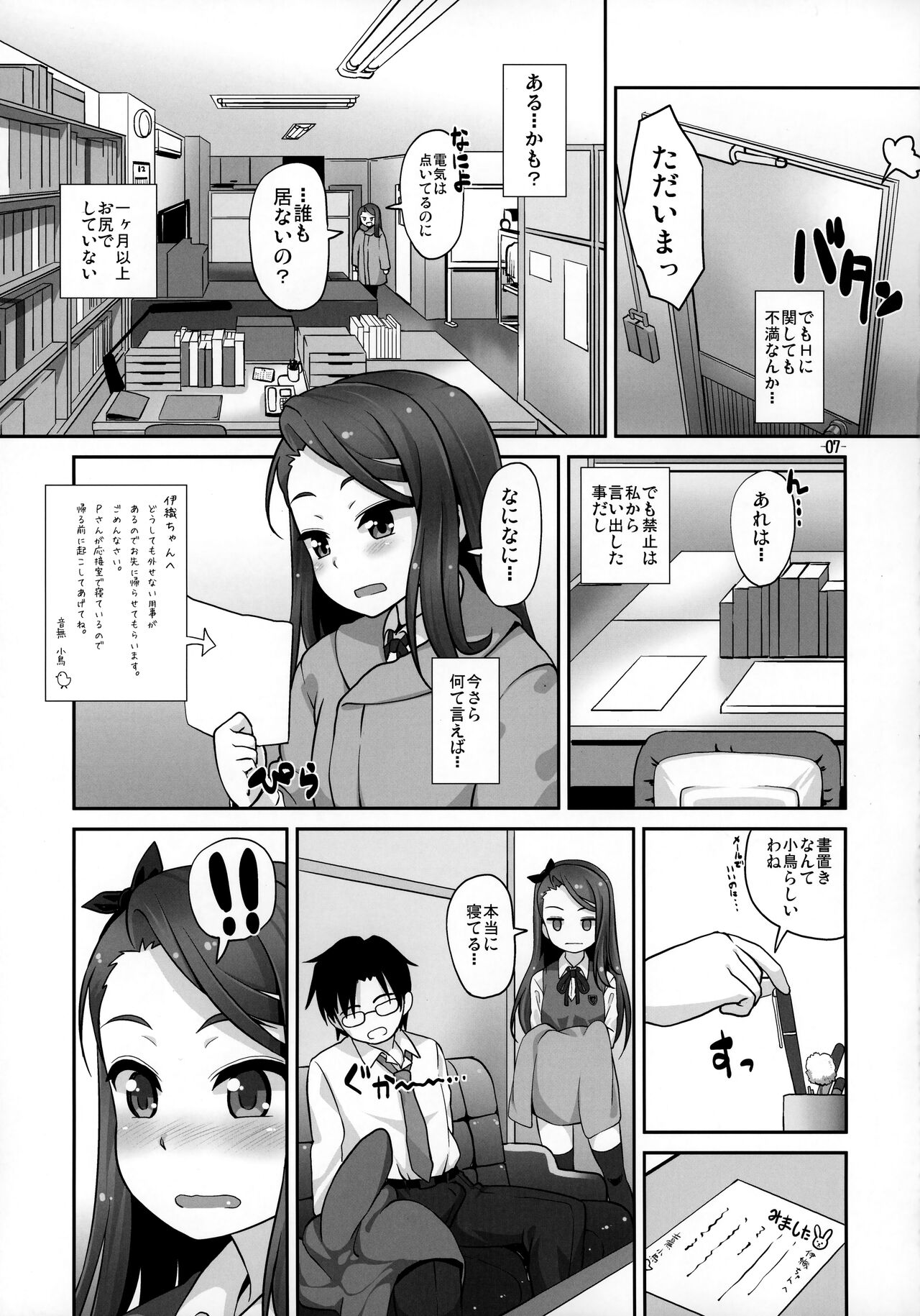 iorix NUA - Page 6