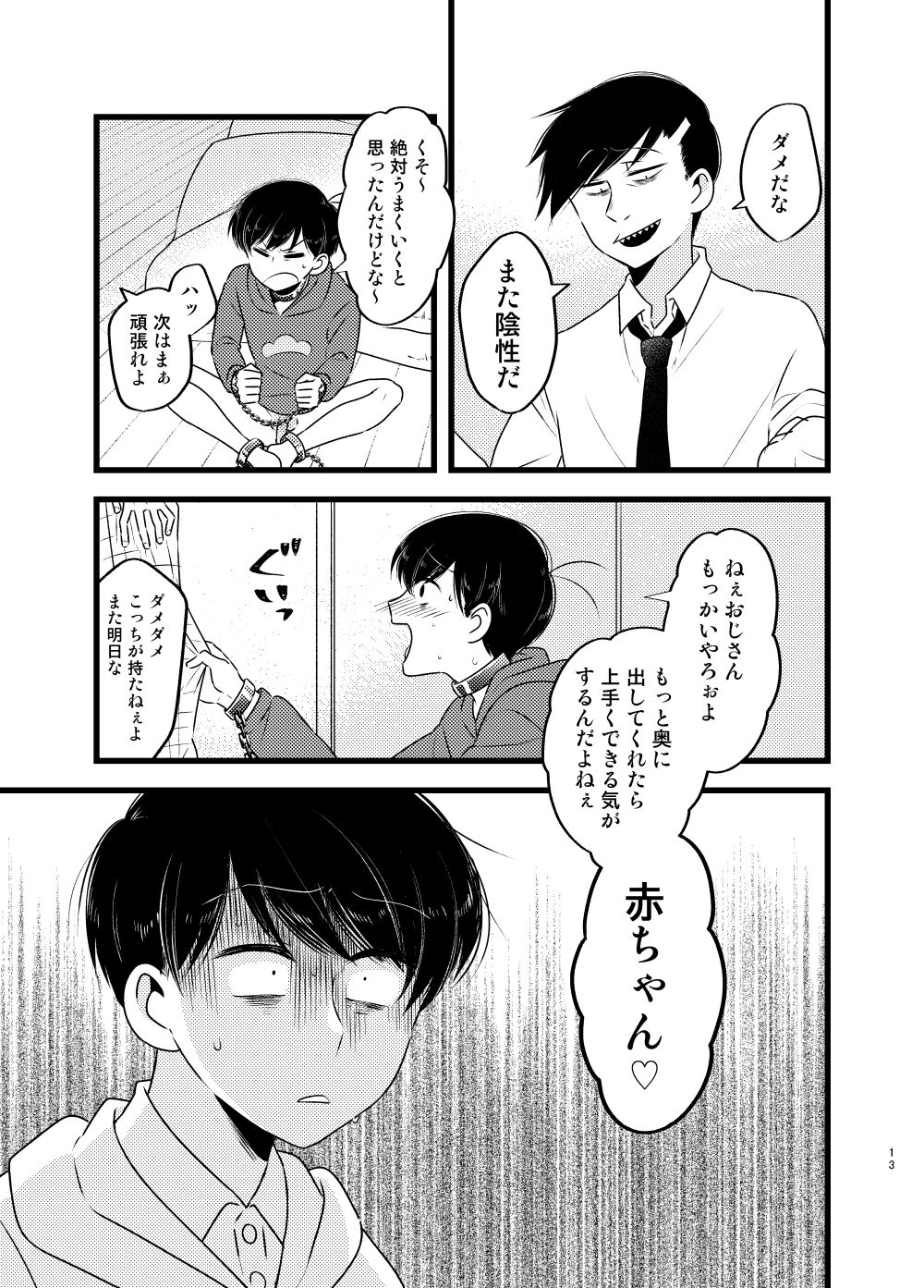 Saita adabana - Page 14