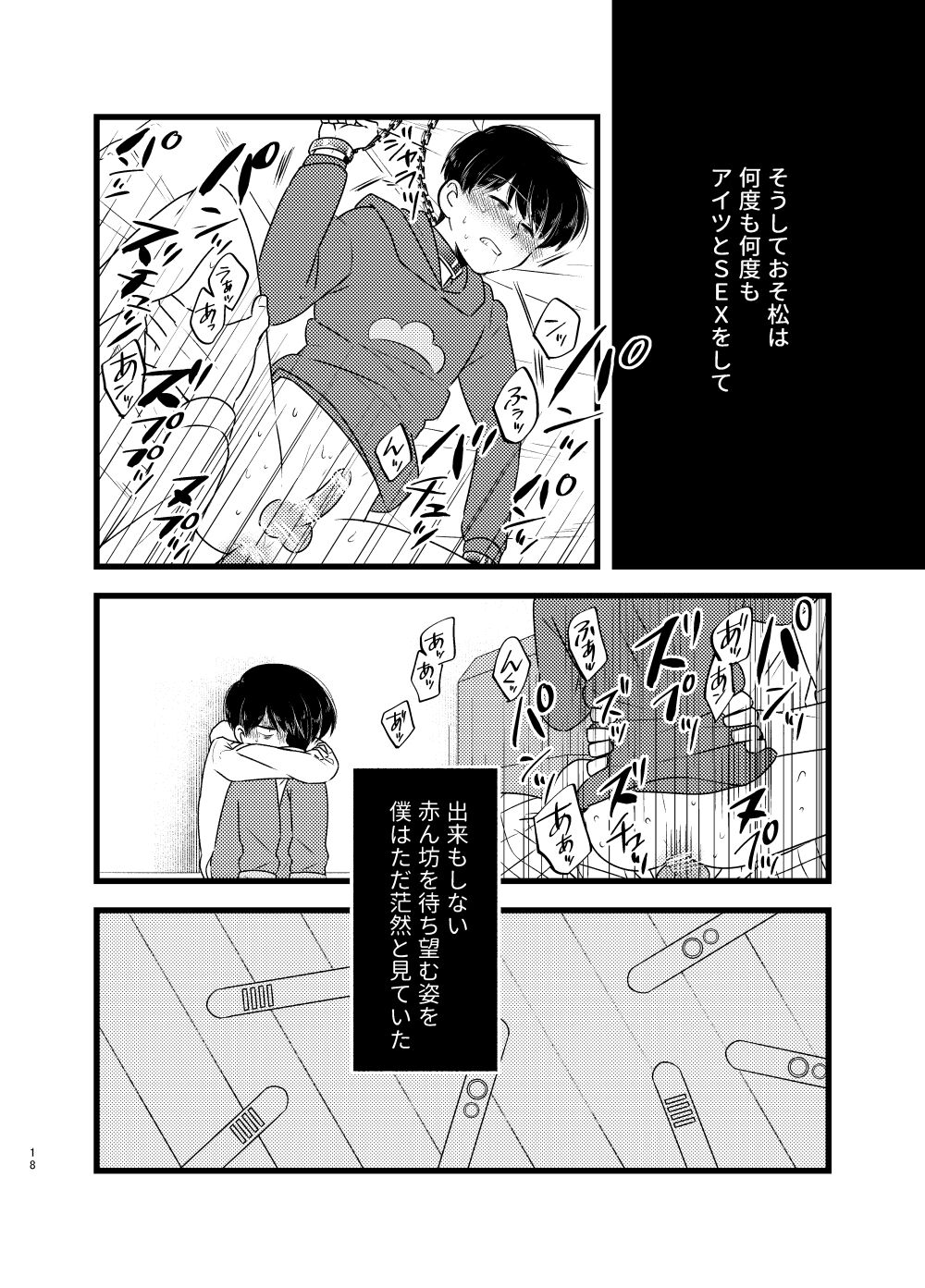 Saita adabana - Page 19