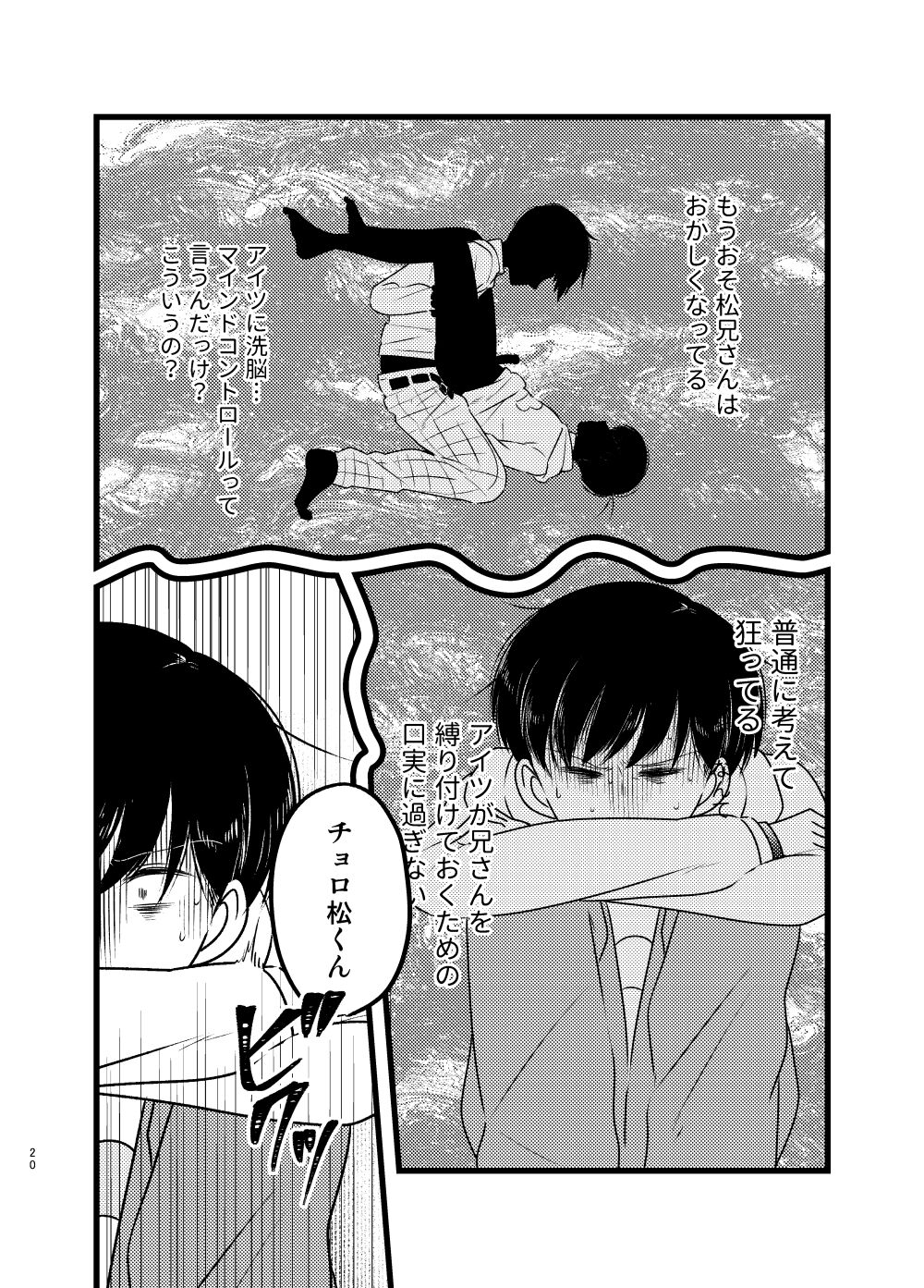 Saita adabana - Page 21