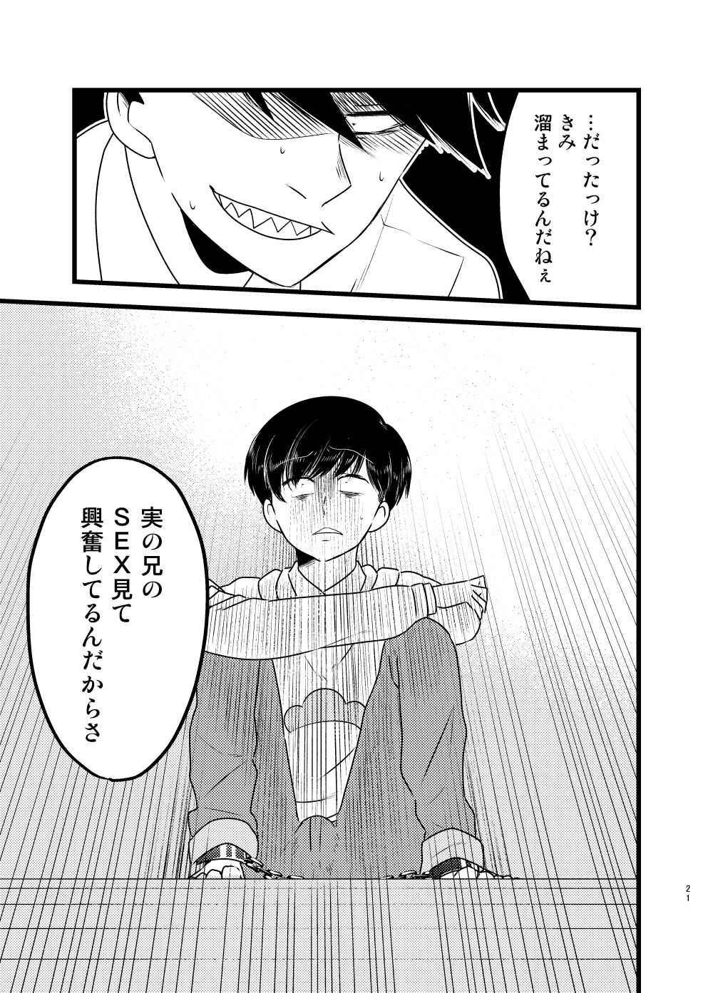 Saita adabana - Page 22