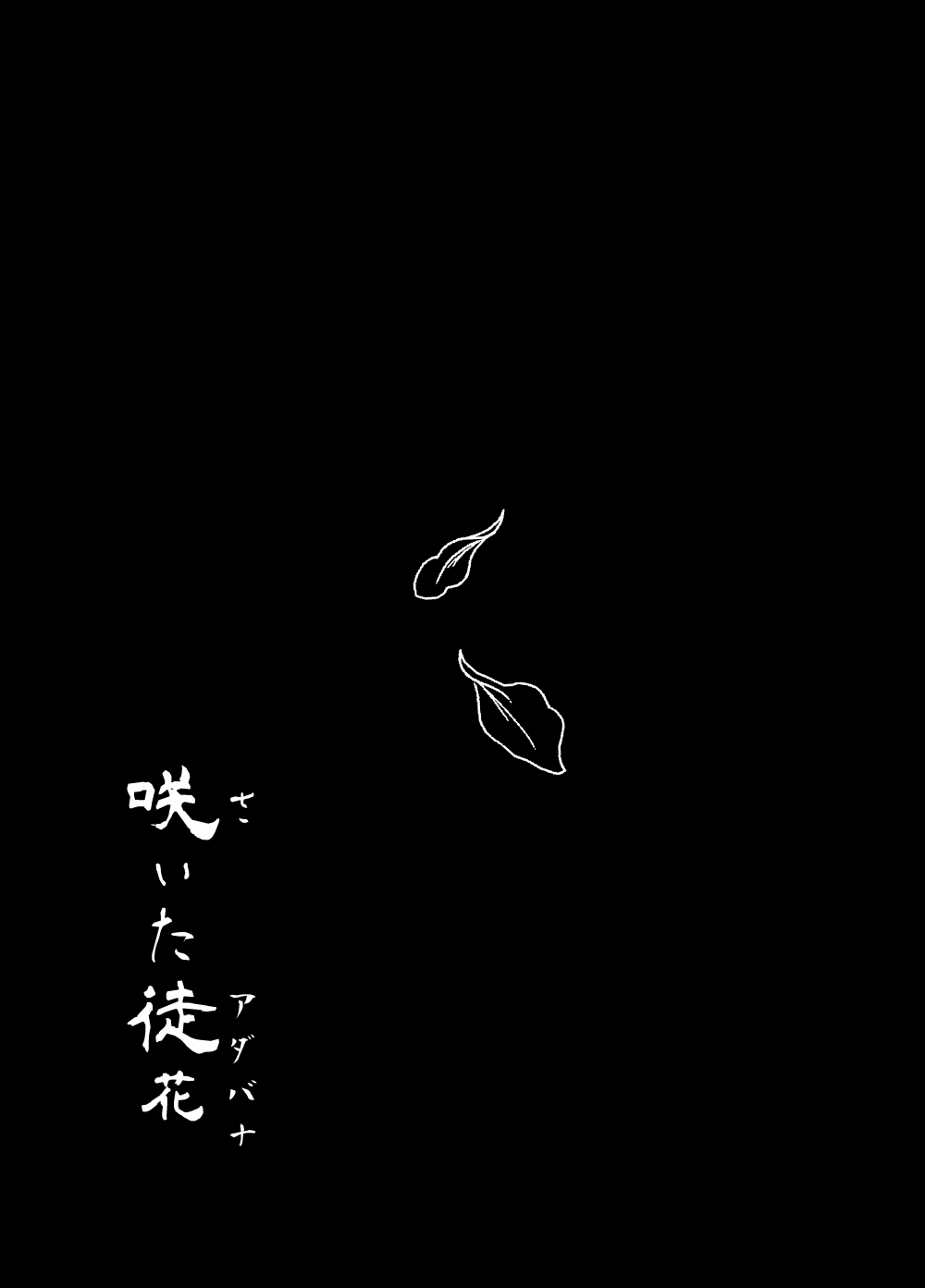 Saita adabana - Page 34