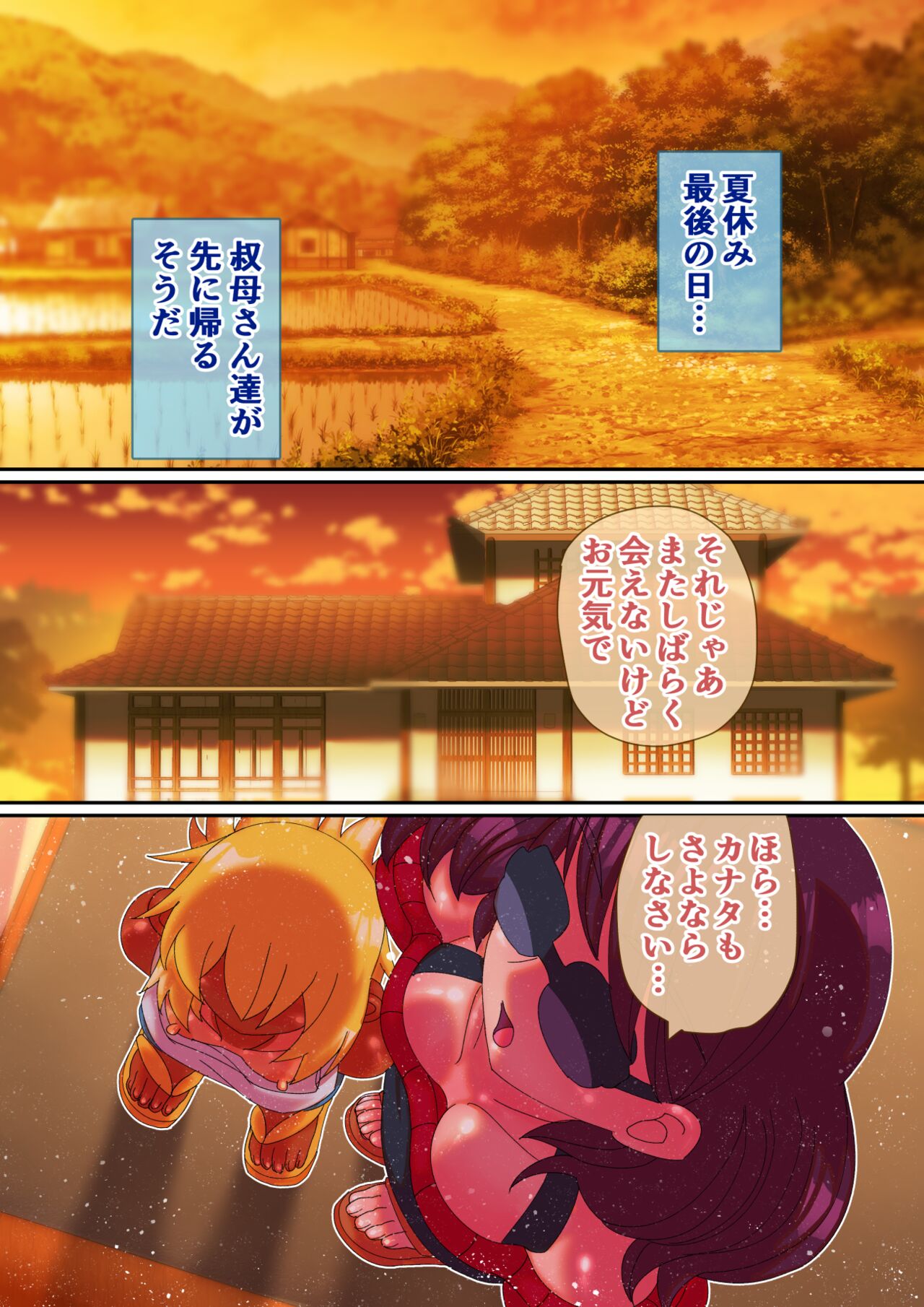Kisei Dairankou - Page 30