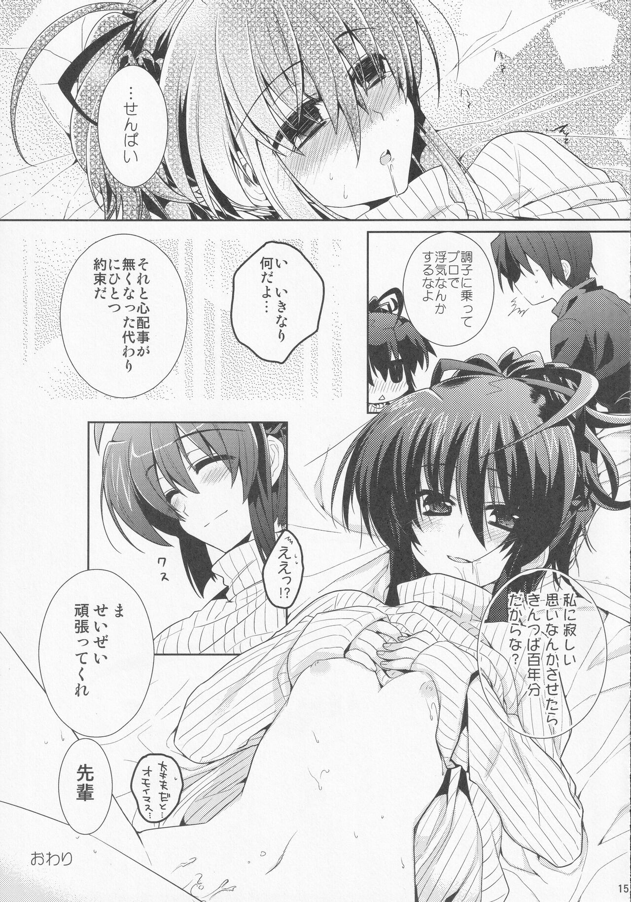 Mondainai - Page 14