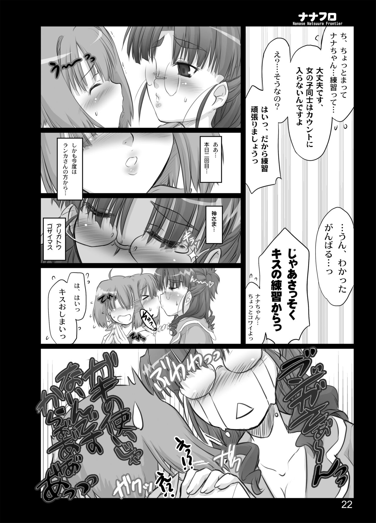 Nana Fro - Page 20