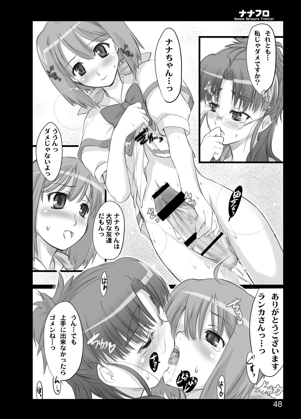 Nana Fro - Page 46
