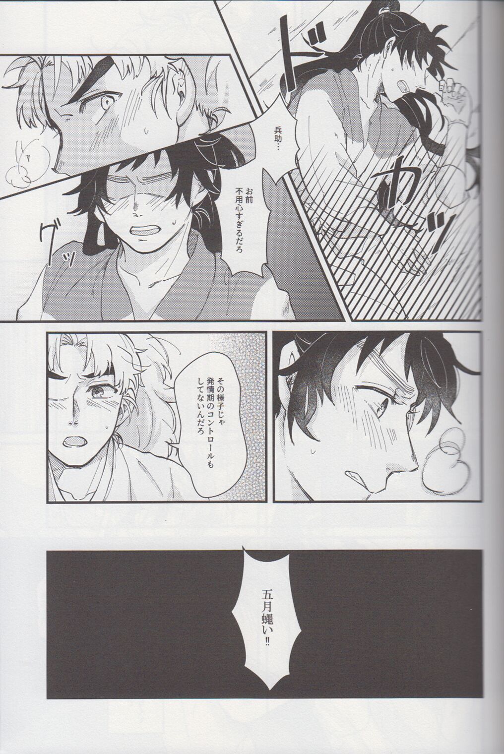 Falling - Page 15