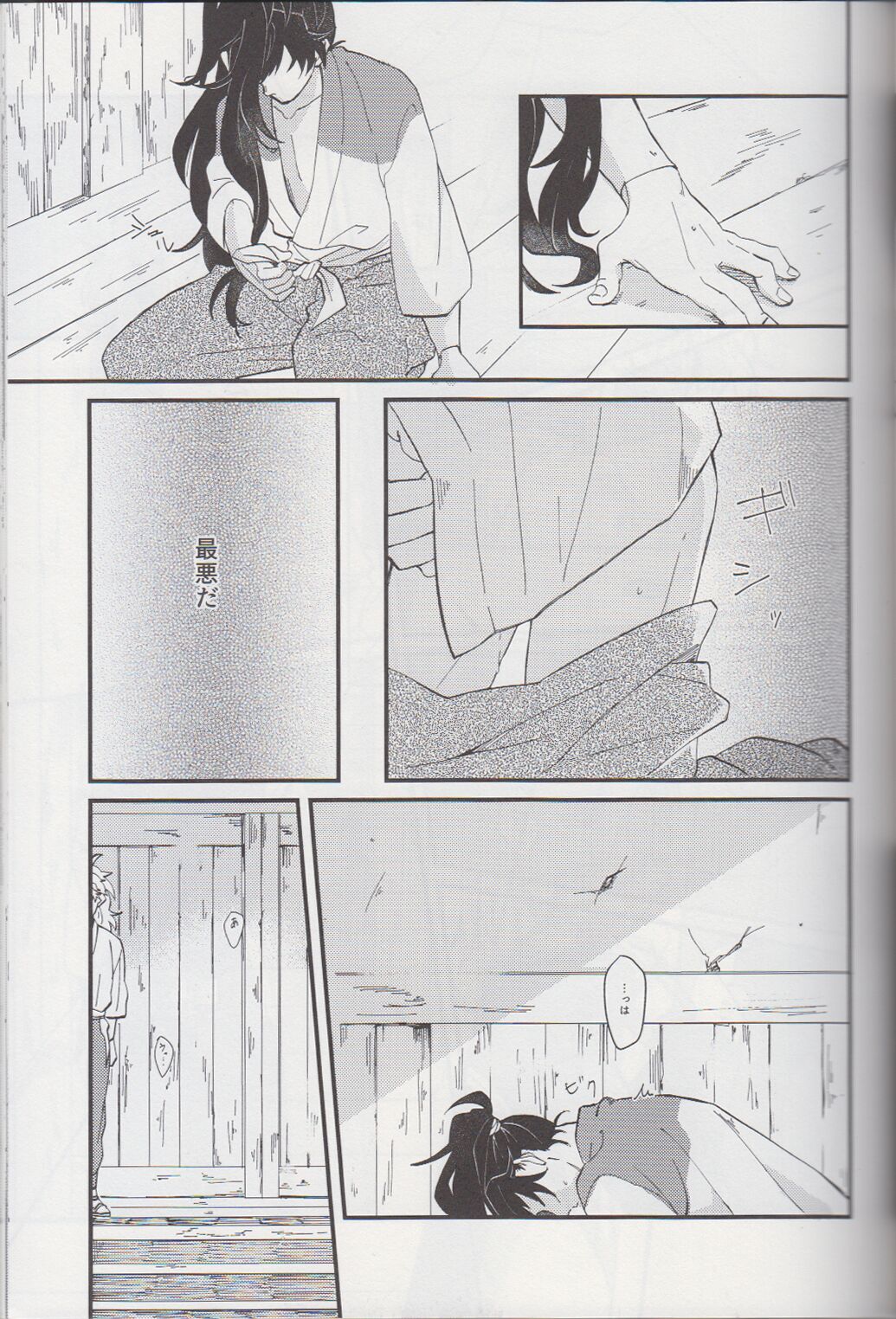 Falling - Page 19