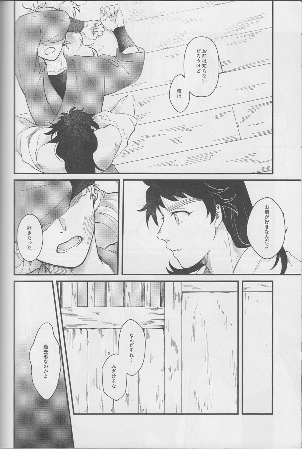 Falling - Page 50