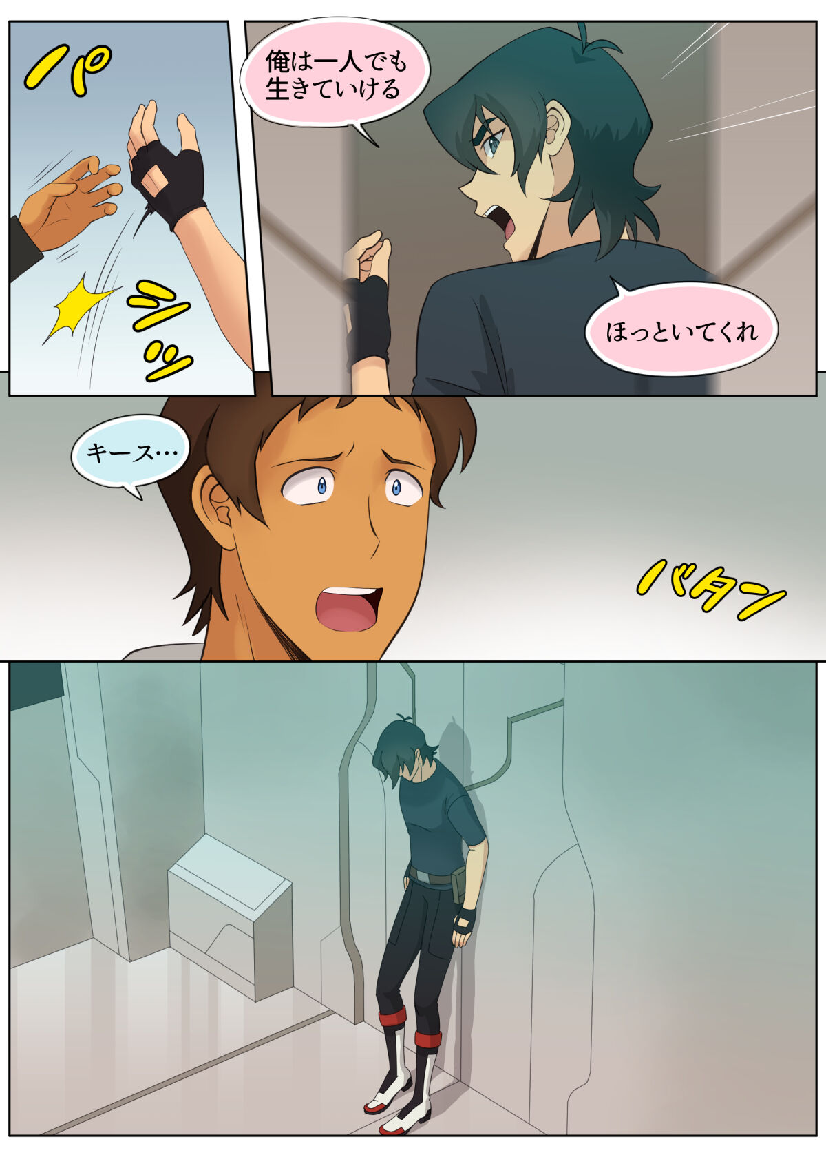 A MATING MOMENT! - Page 28