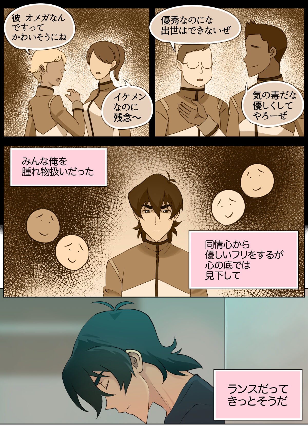 A MATING MOMENT! - Page 29