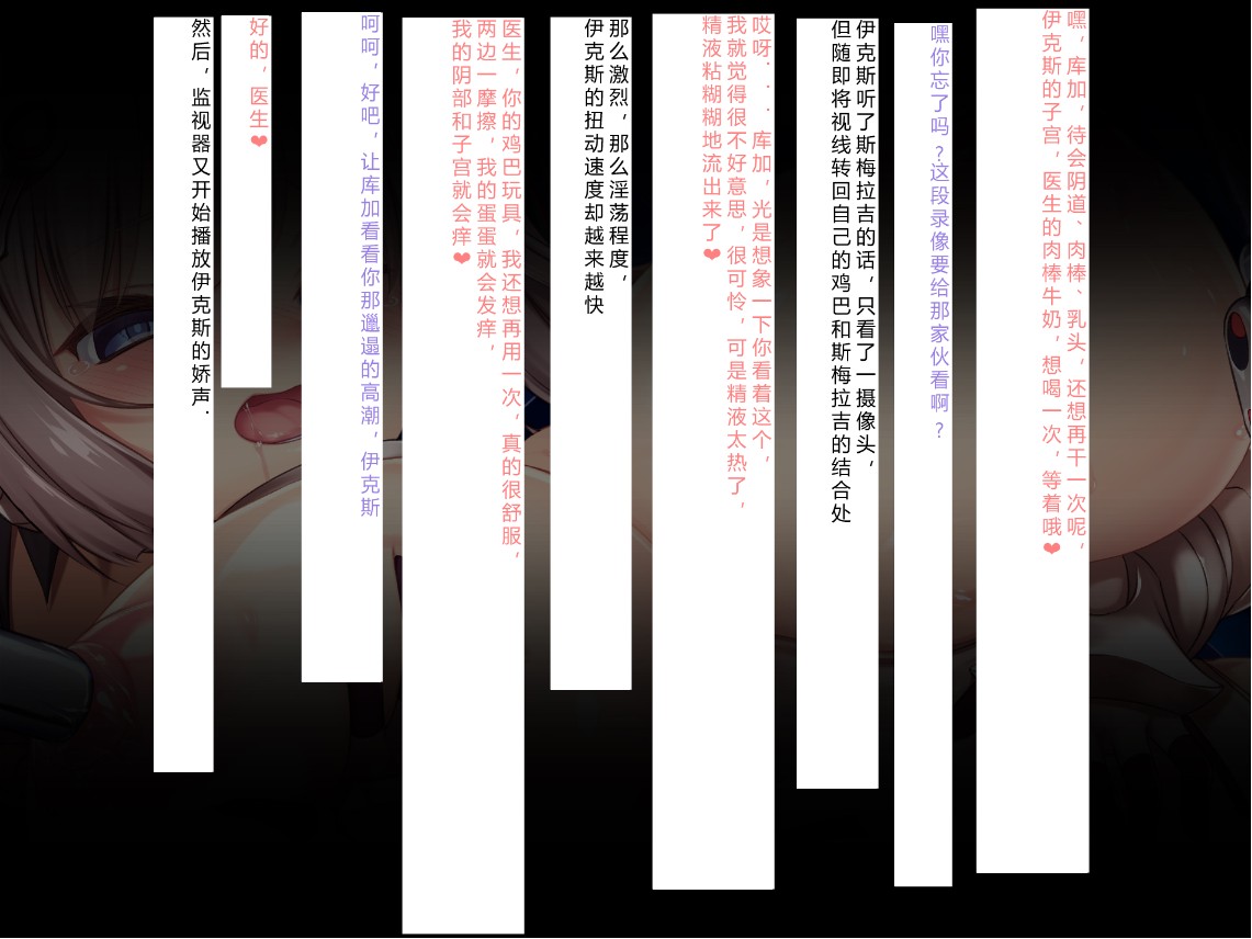 Senkou no Ikusu -Disorder Eclipse- | 生物兵器战姬 伊克斯 - Page 406