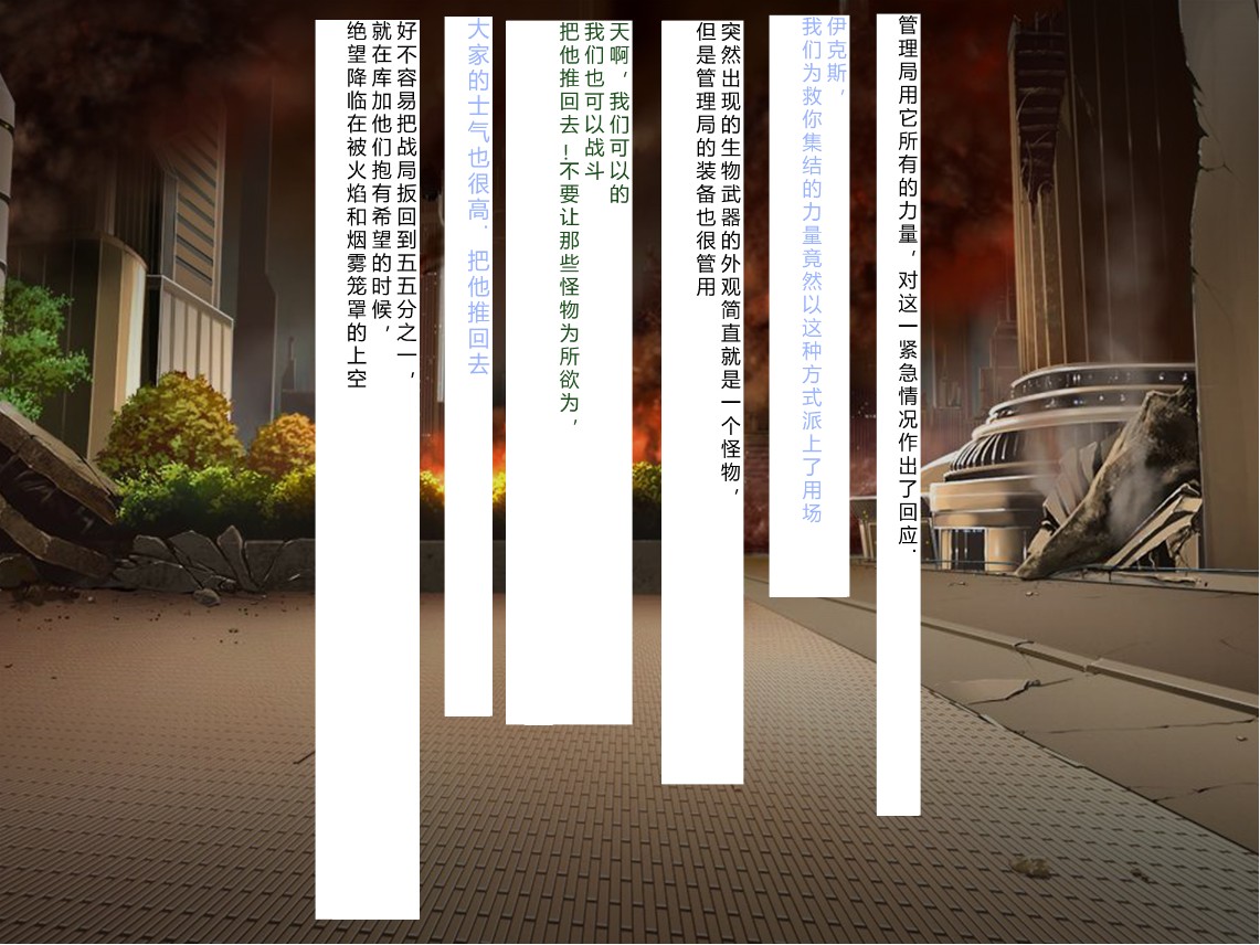 Senkou no Ikusu -Disorder Eclipse- | 生物兵器战姬 伊克斯 - Page 414