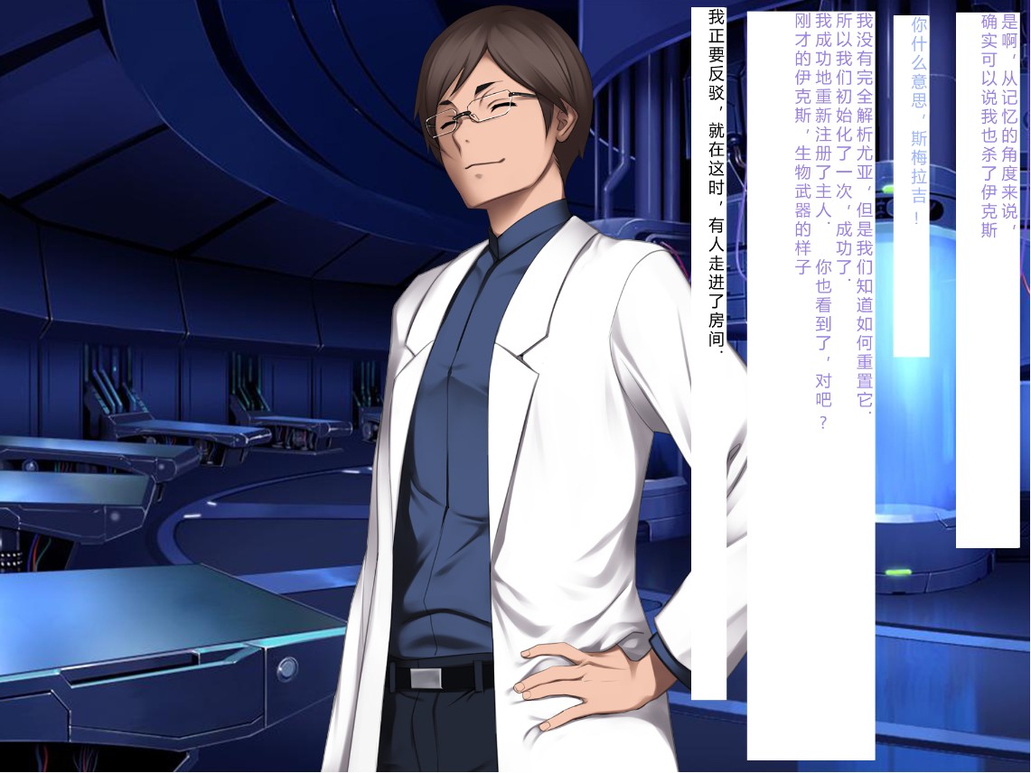 Senkou no Ikusu -Disorder Eclipse- | 生物兵器战姬 伊克斯 - Page 422