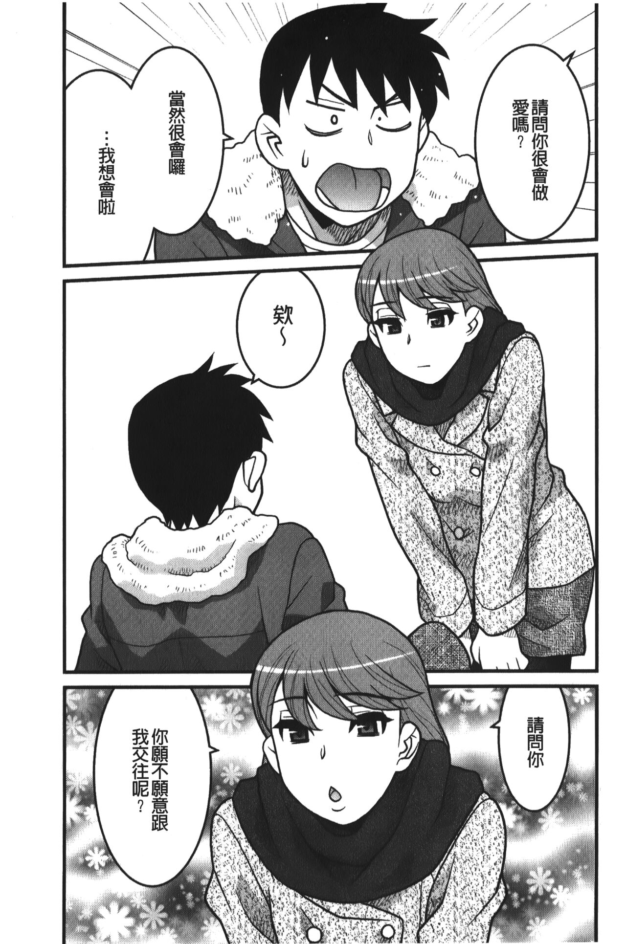 Kanbenshiteyo!? Ojousama | 大小姐很沒用就讓她嚐嚐被上的滋味 - Page 12