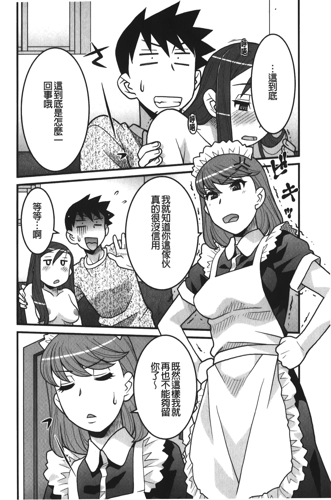Kanbenshiteyo!? Ojousama | 大小姐很沒用就讓她嚐嚐被上的滋味 - Page 175