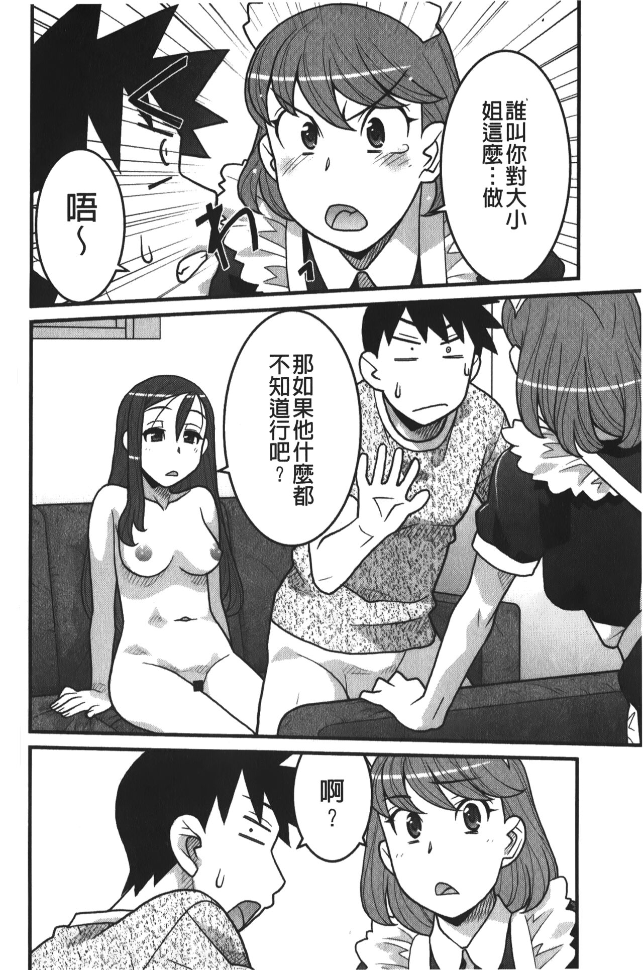 Kanbenshiteyo!? Ojousama | 大小姐很沒用就讓她嚐嚐被上的滋味 - Page 177