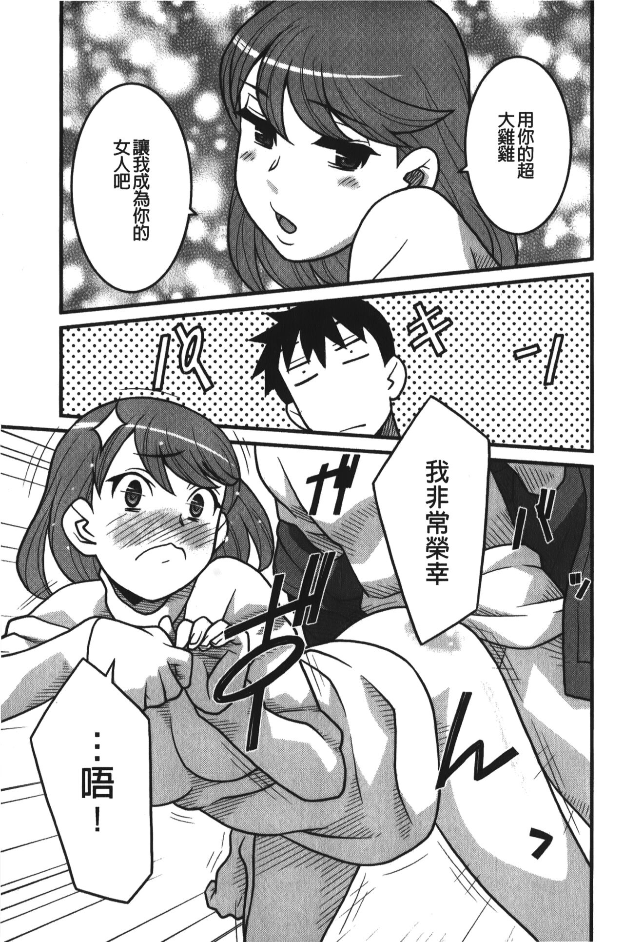 Kanbenshiteyo!? Ojousama | 大小姐很沒用就讓她嚐嚐被上的滋味 - Page 18