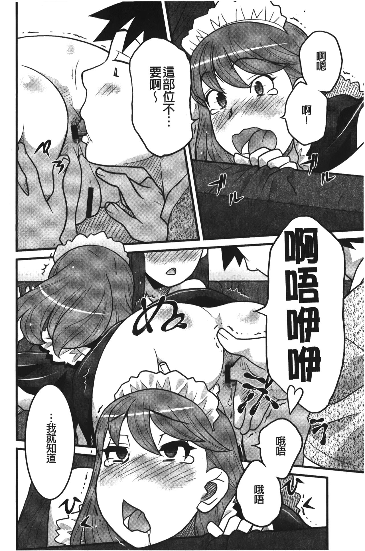 Kanbenshiteyo!? Ojousama | 大小姐很沒用就讓她嚐嚐被上的滋味 - Page 181