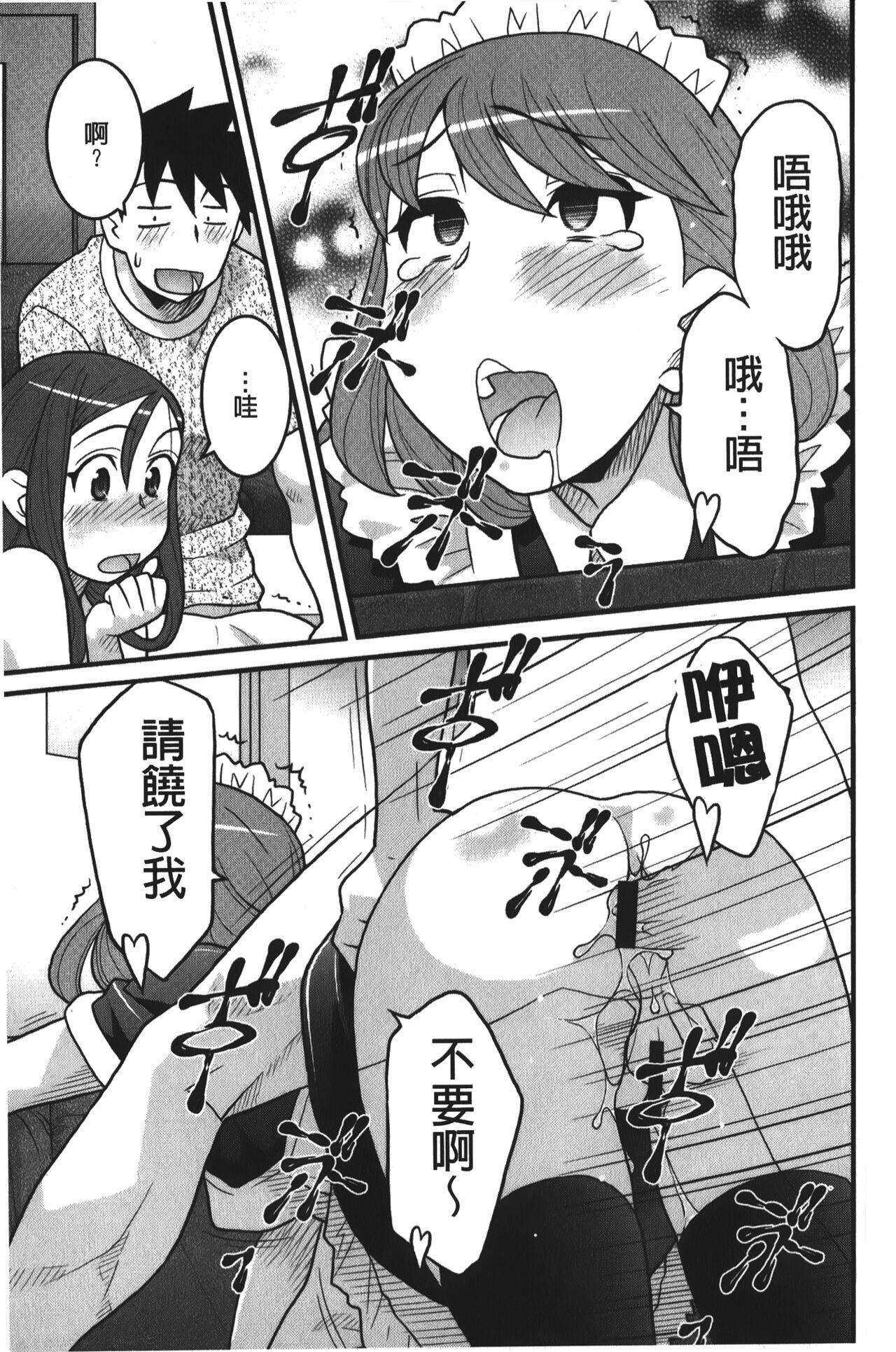 Kanbenshiteyo!? Ojousama | 大小姐很沒用就讓她嚐嚐被上的滋味 - Page 184
