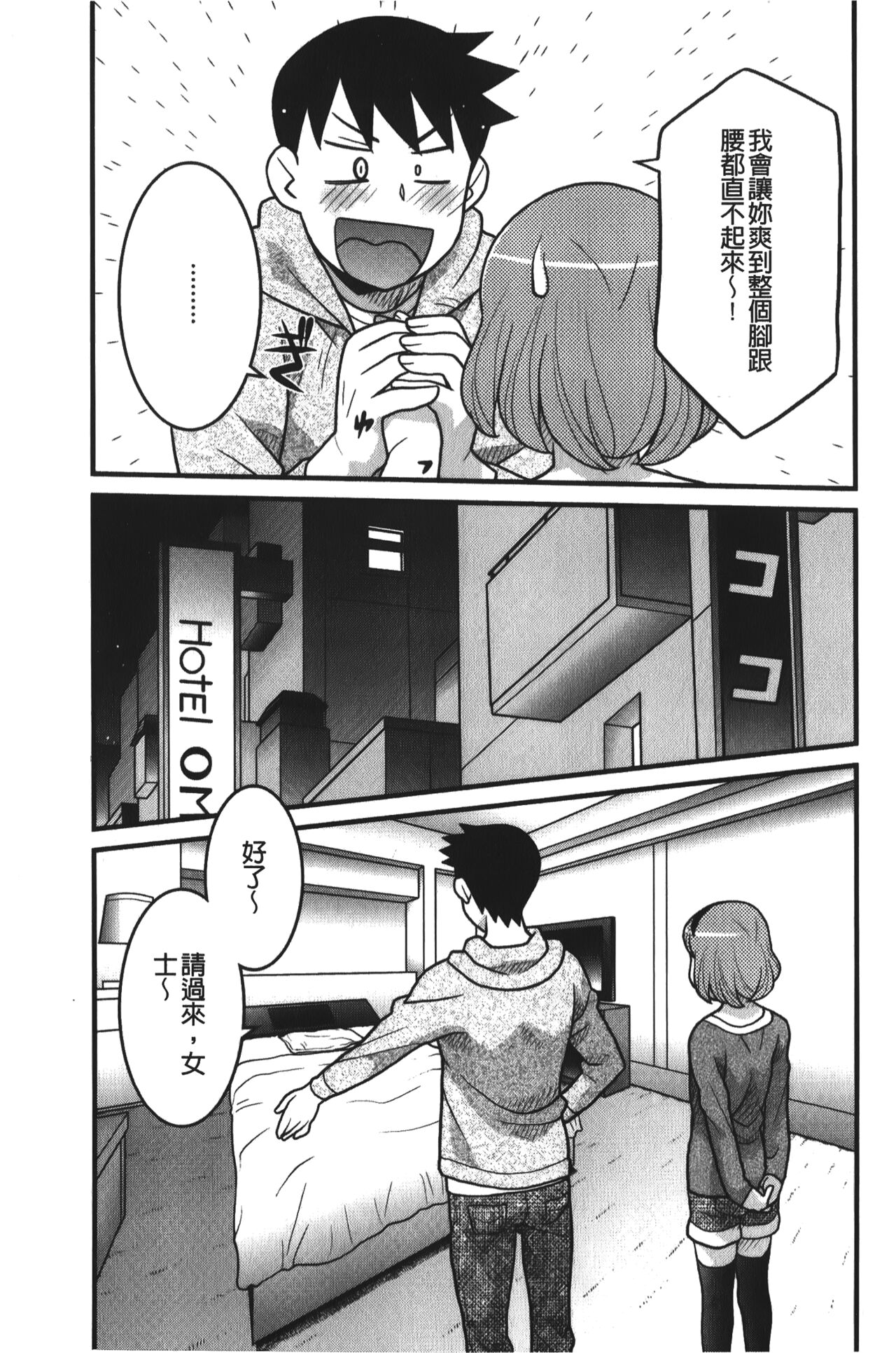 Kanbenshiteyo!? Ojousama | 大小姐很沒用就讓她嚐嚐被上的滋味 - Page 48