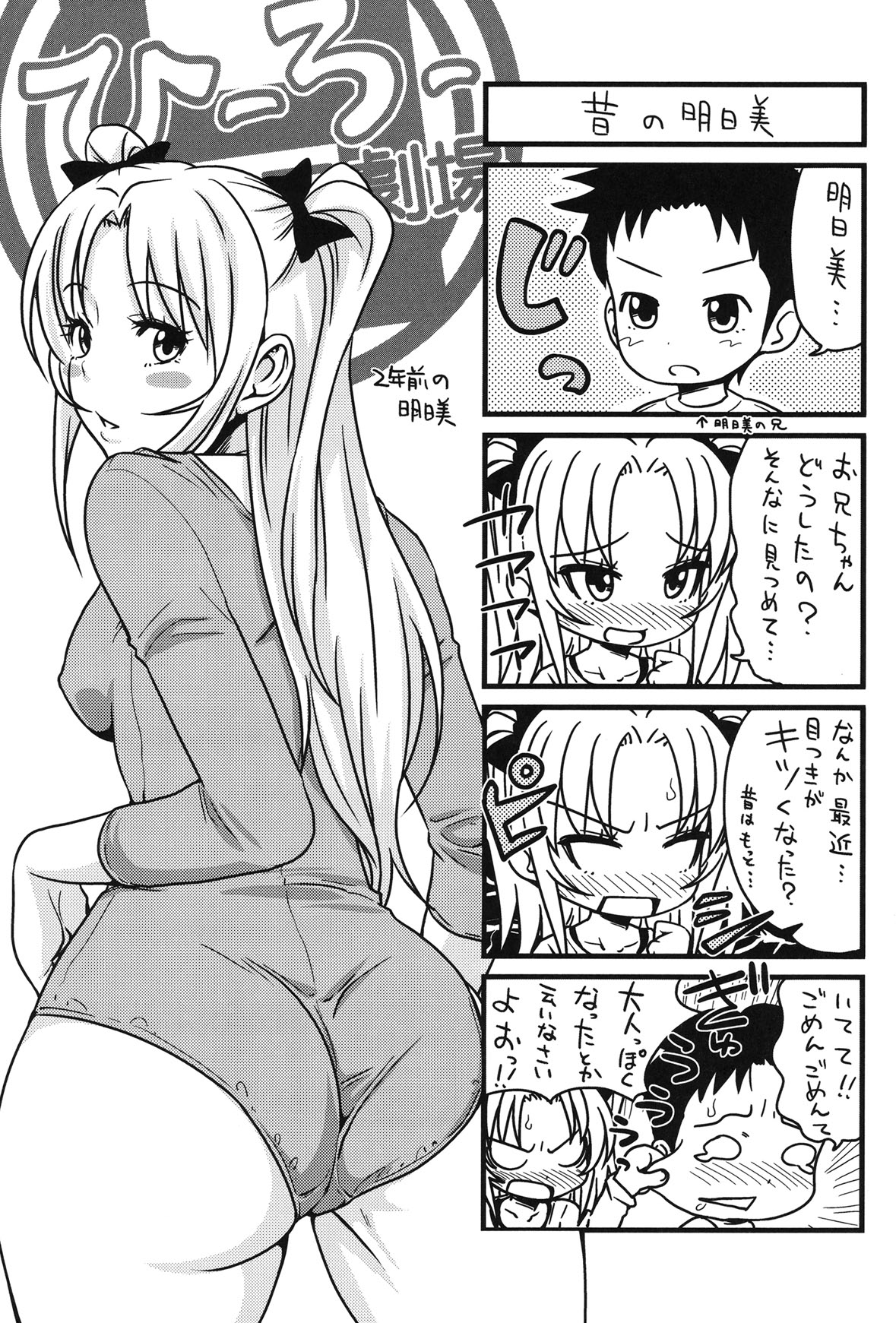 H-ERO -Sei no Kyoushitsu- - Page 36