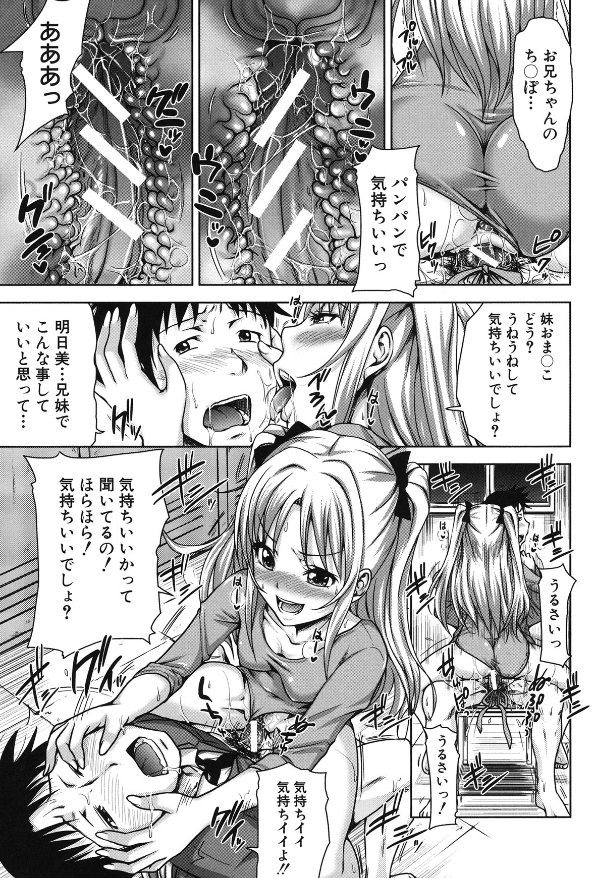H-ERO -Sei no Kyoushitsu- - Page 41