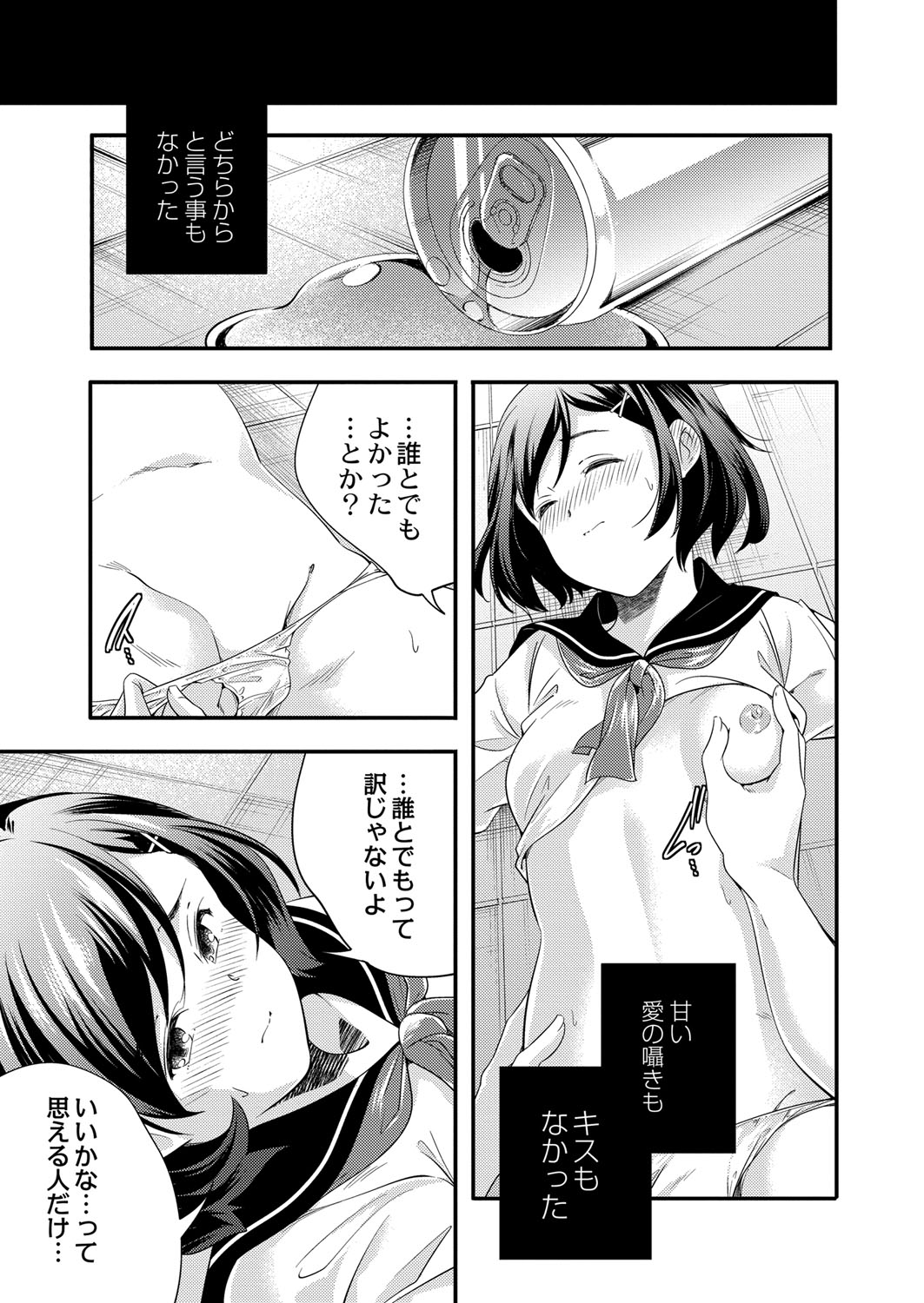 COMIC Reboot Vol. 40 - Page 70