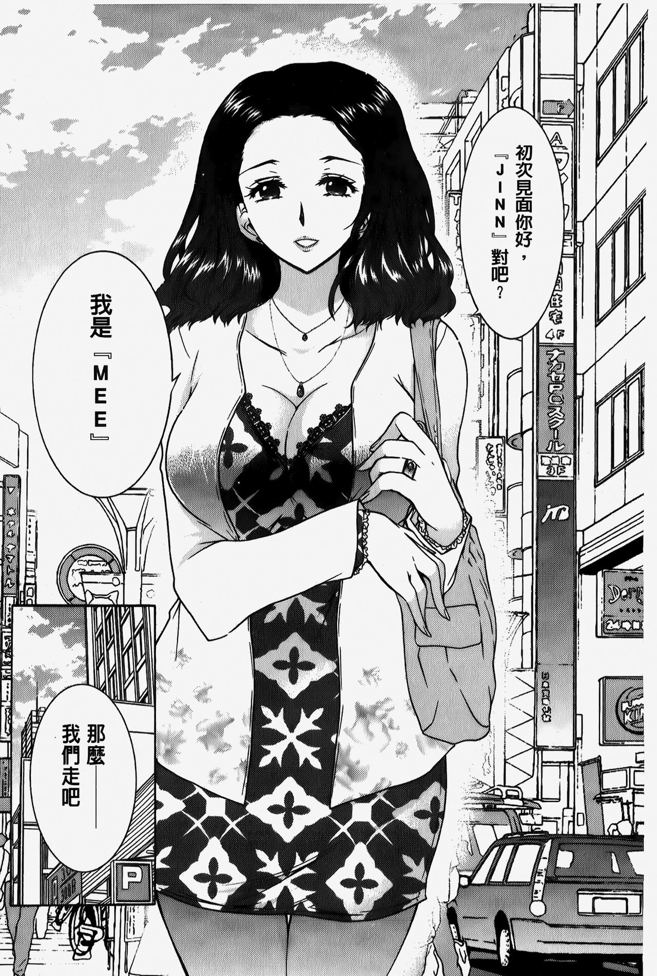 Hitoduma Musubi | 人妻結合 - Page 126