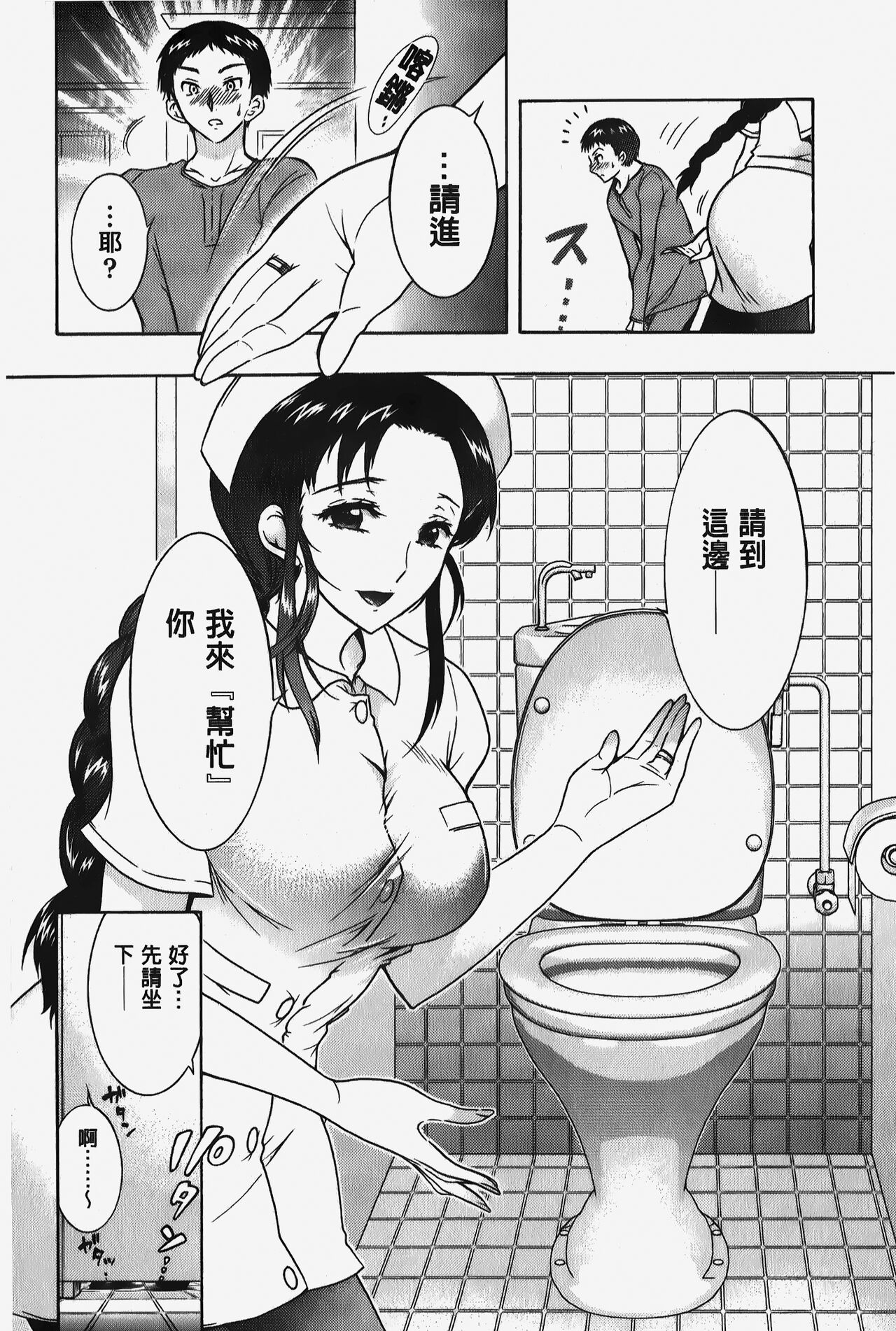 Hitoduma Musubi | 人妻結合 - Page 145