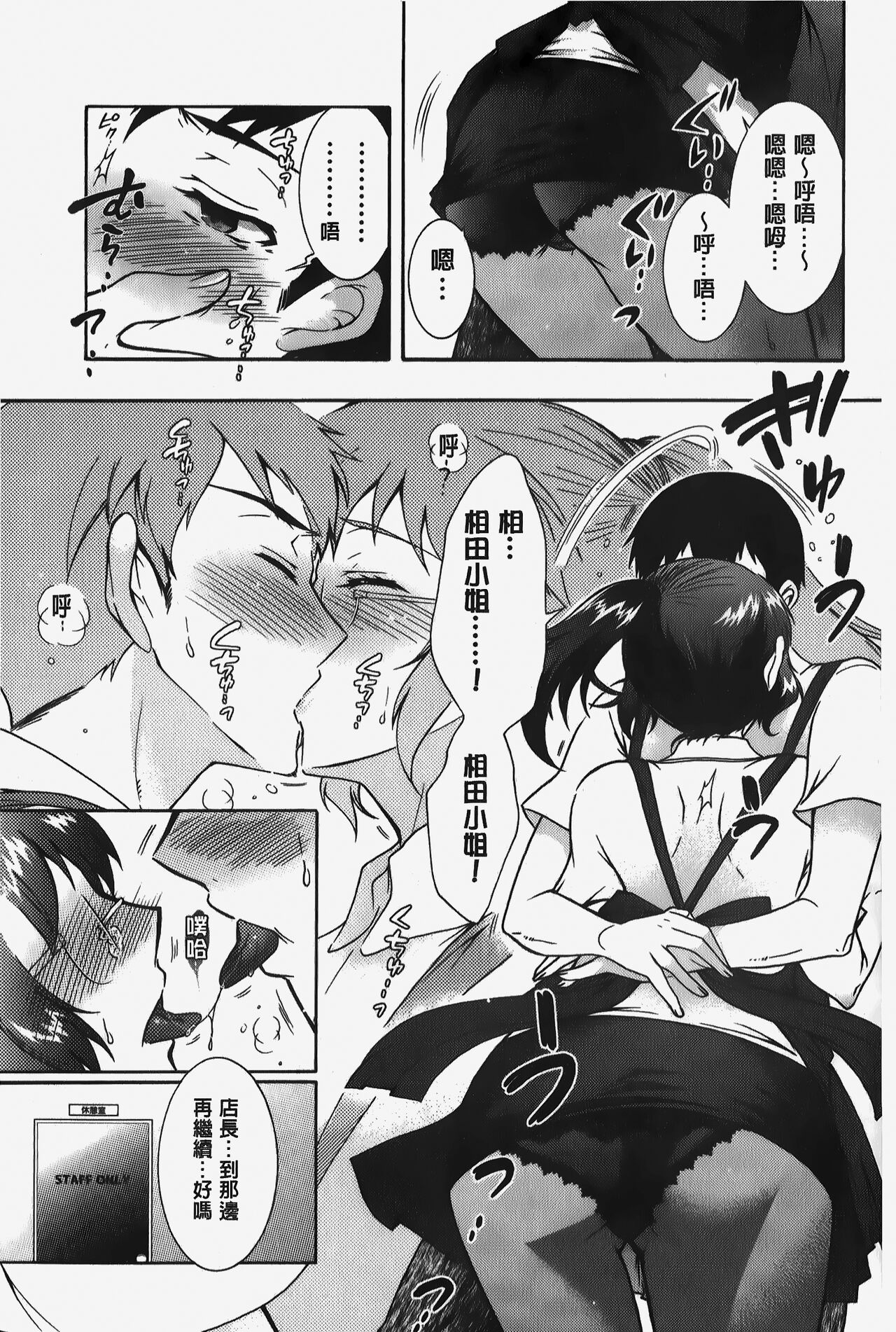 Hitoduma Musubi | 人妻結合 - Page 168