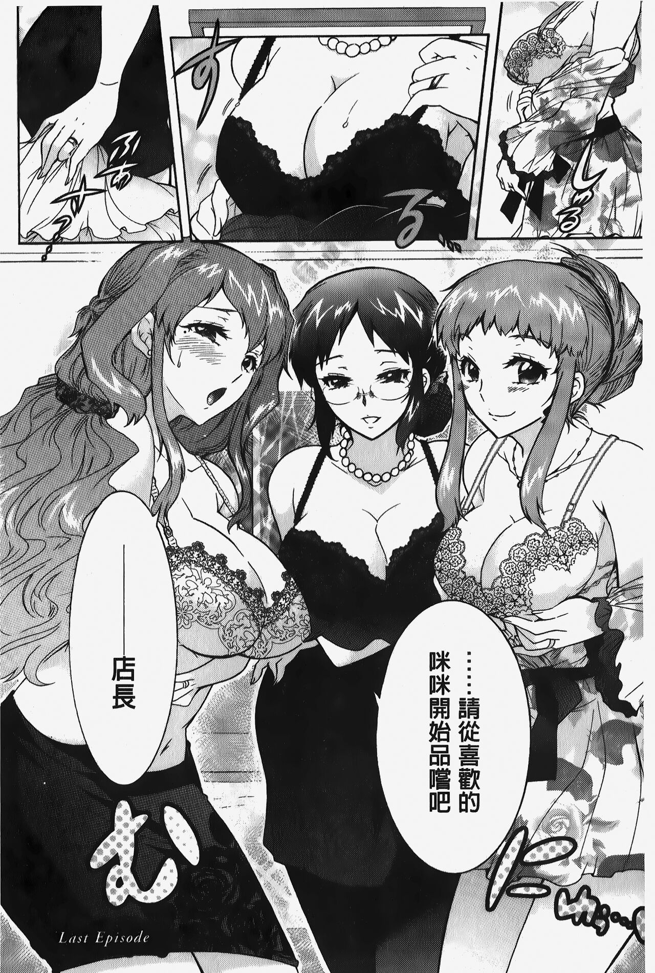 Hitoduma Musubi | 人妻結合 - Page 178