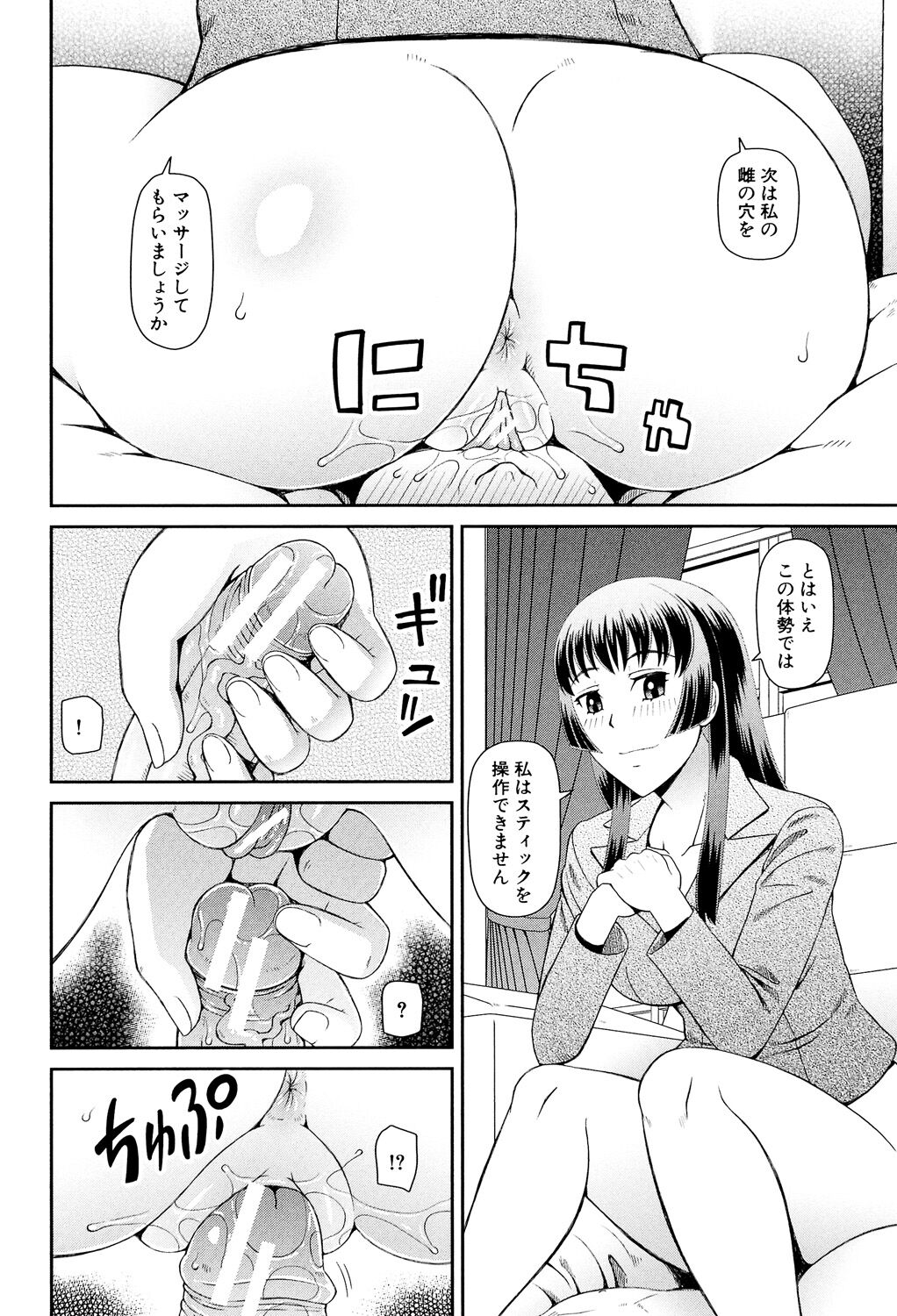 Shokugyou Ganki - Page 19