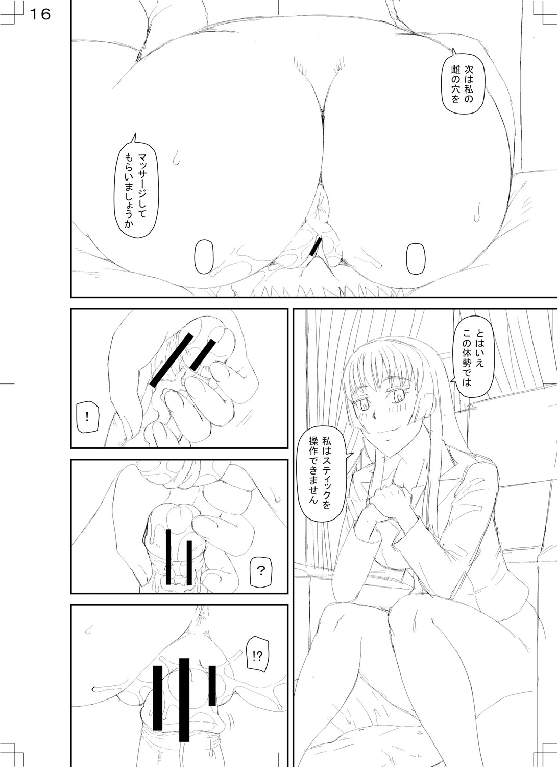Shokugyou Ganki - Page 214