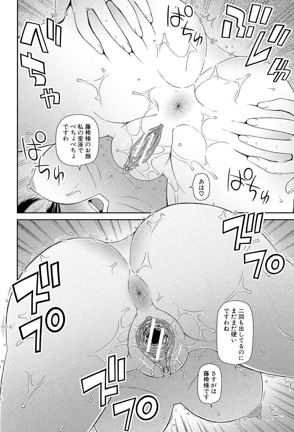 Shokugyou Ganki - Page 29