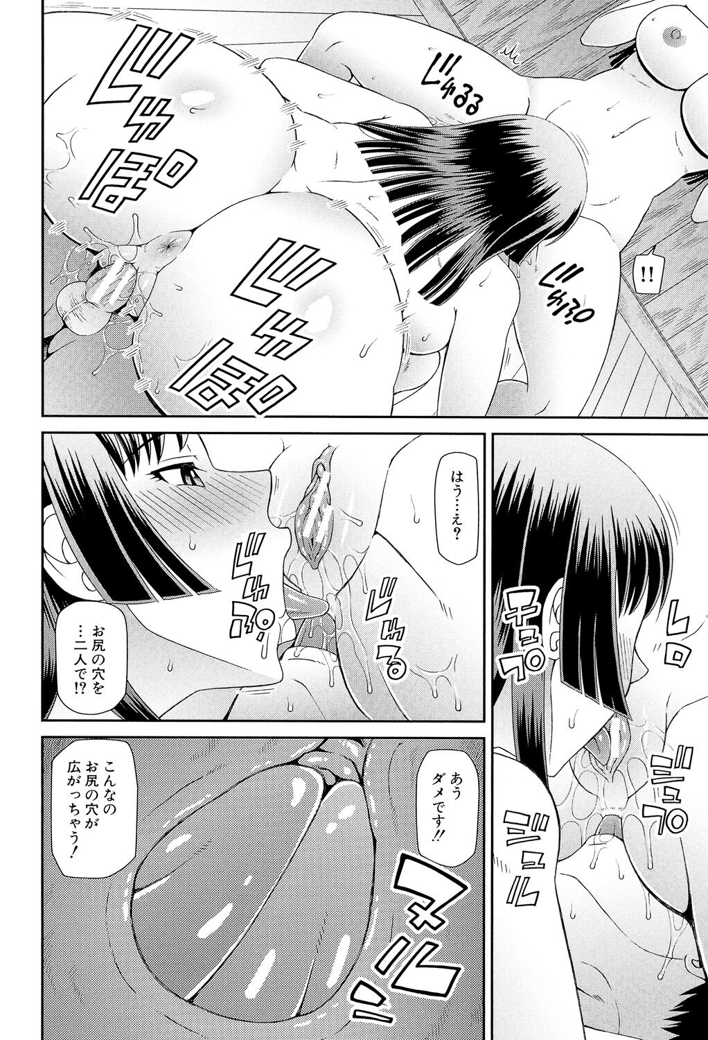 Shokugyou Ganki - Page 31
